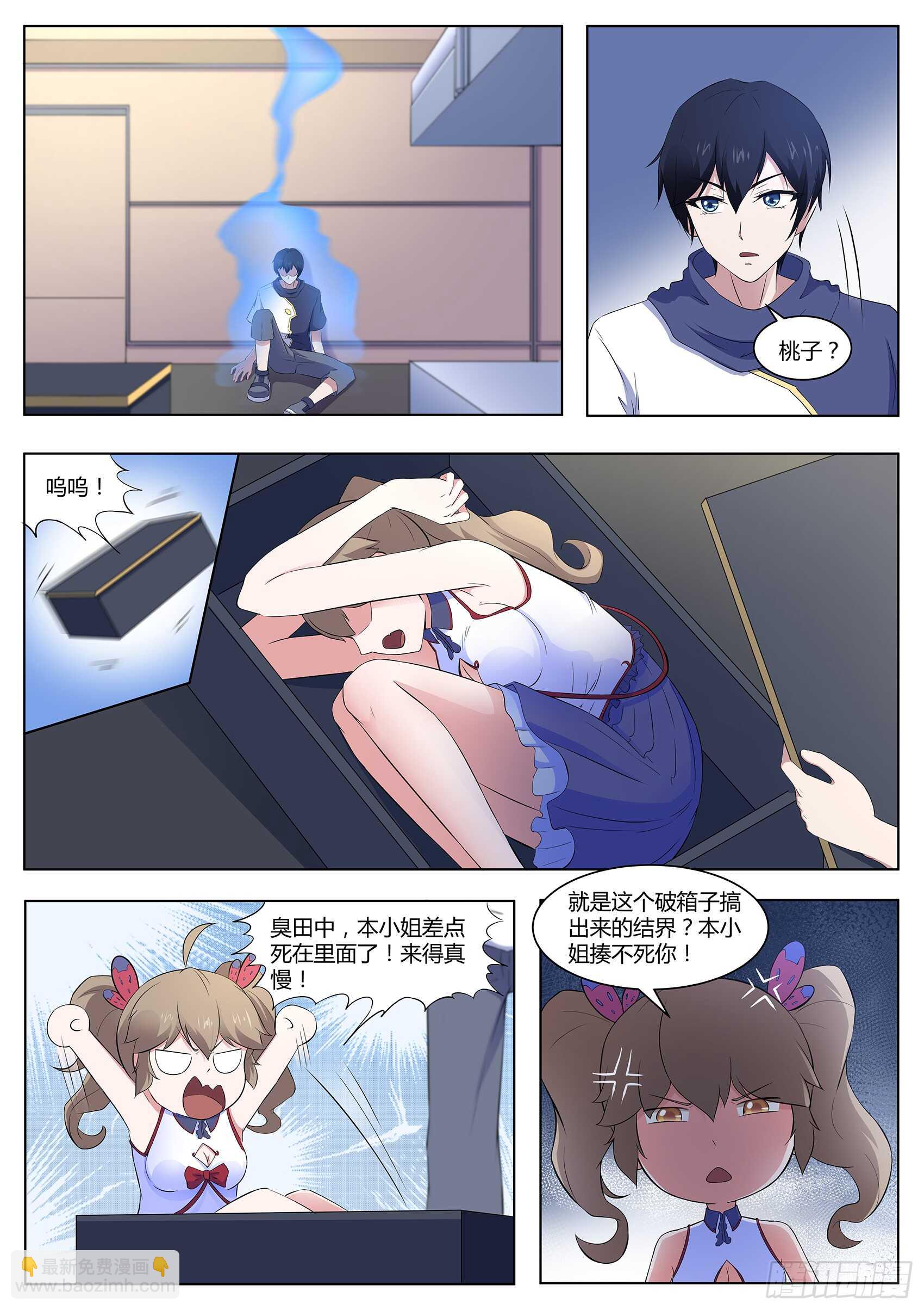 第一百一十话：你们想做什么？！-第106话