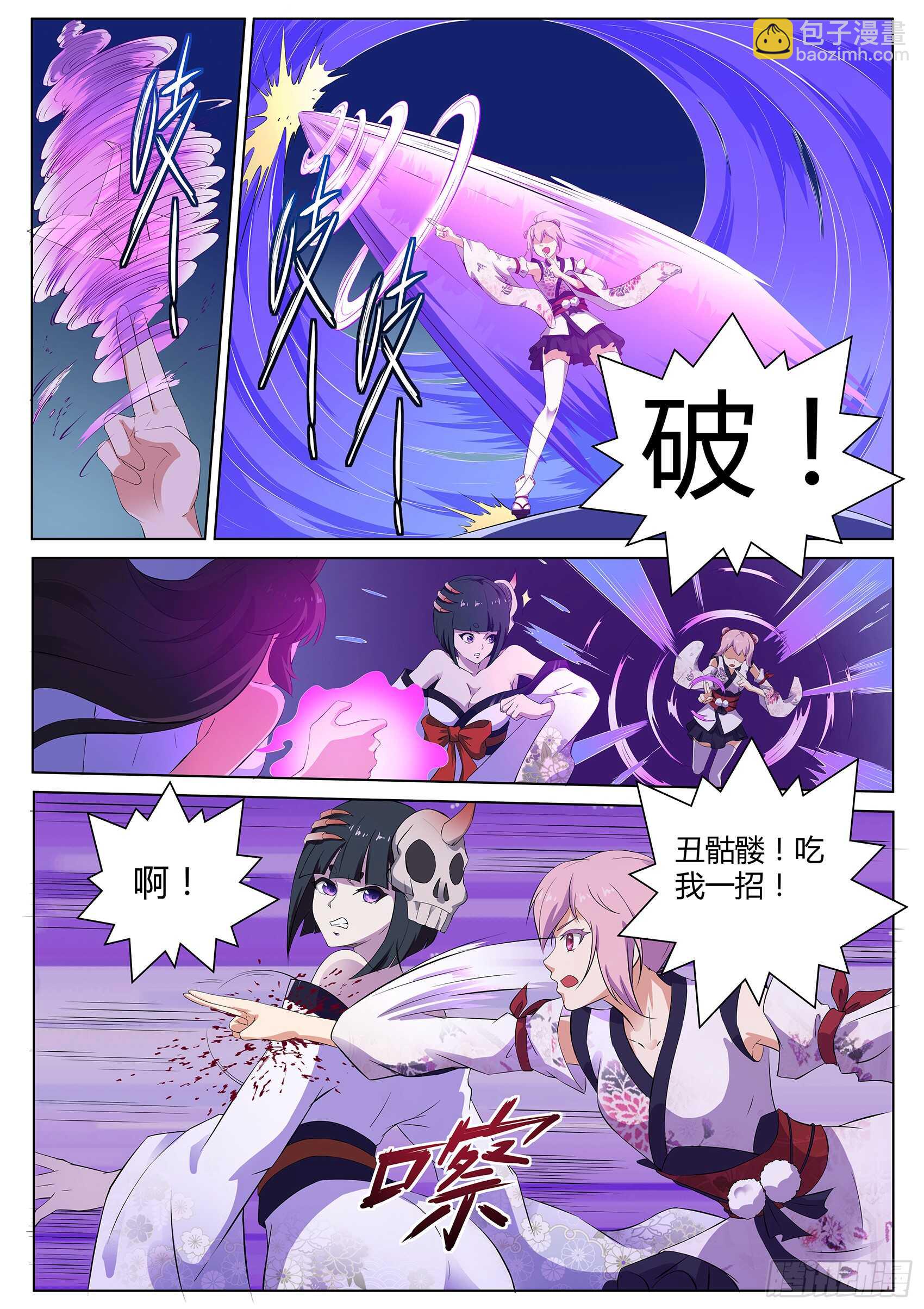 第一百一十二话：丑骷髅！吃我一招-第108话