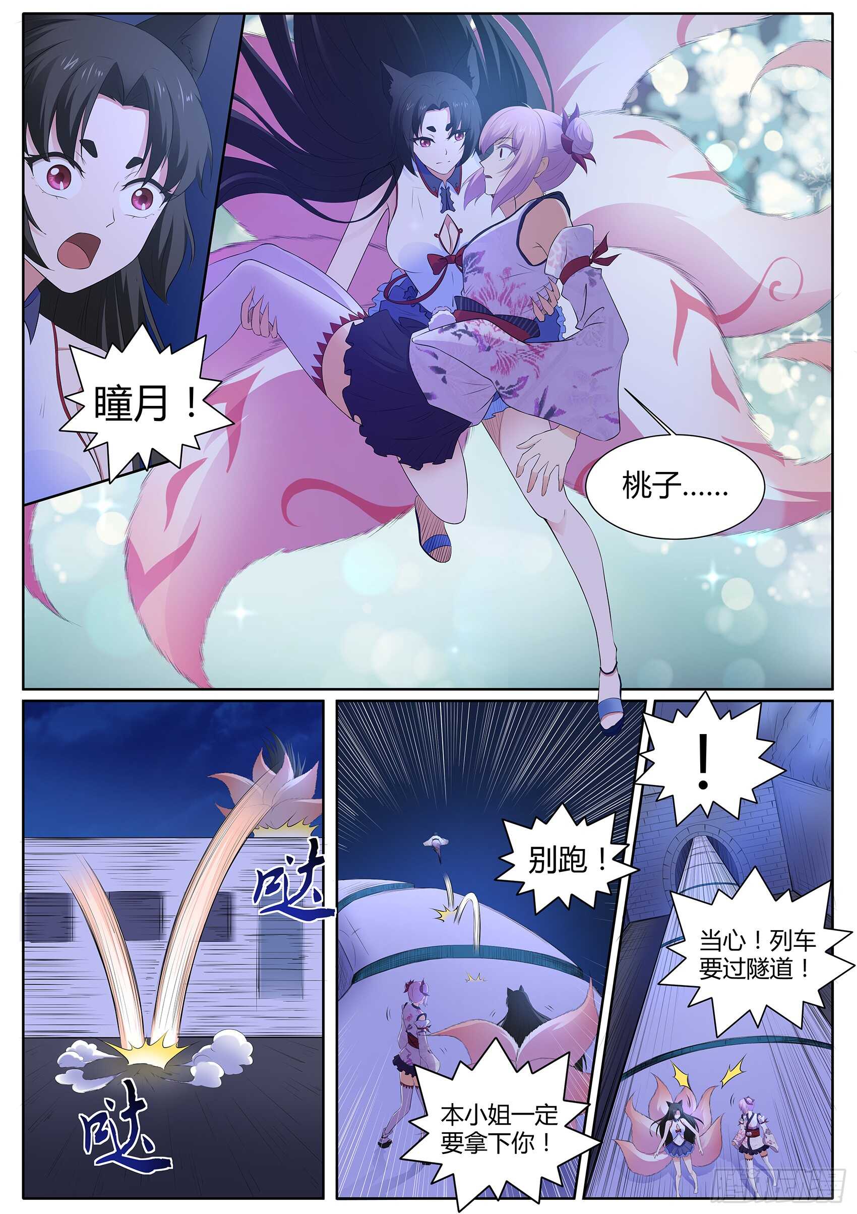 第一百一十二话：丑骷髅！吃我一招-第108话