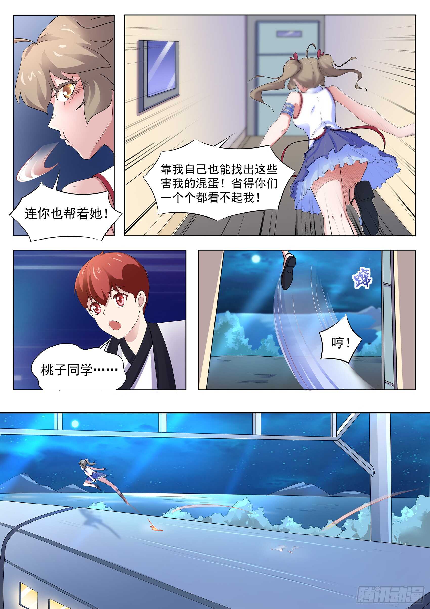 第一百一十四话：寄生灵-第110话