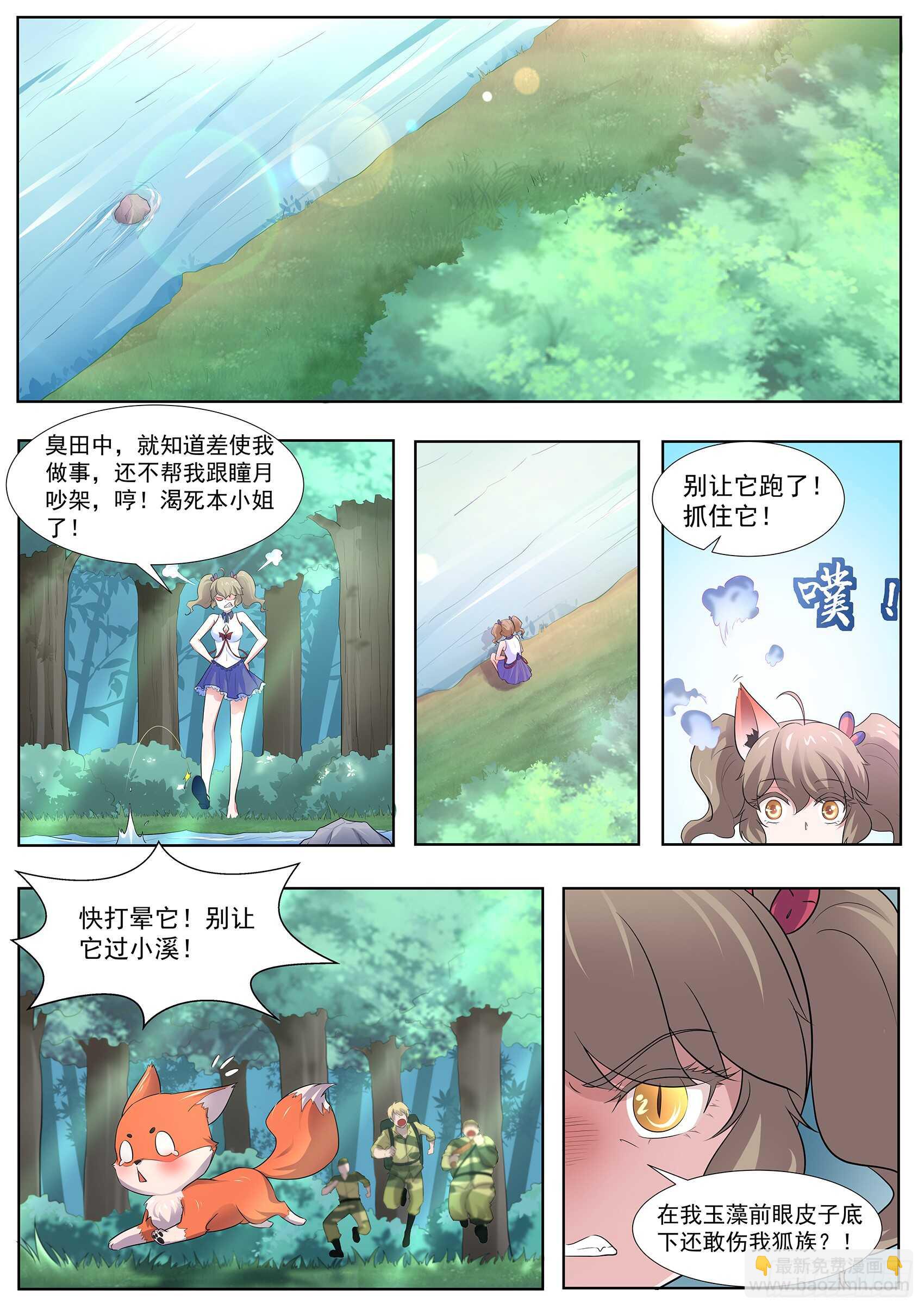 第一百一十五话：天机不可泄露-第112话