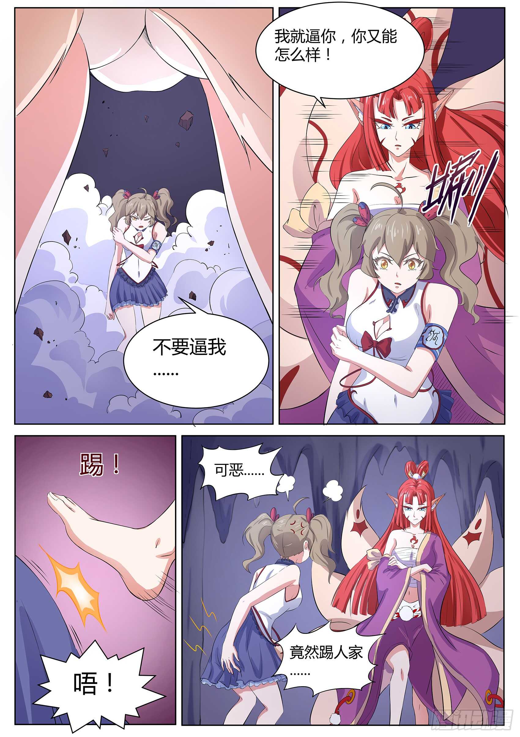 第一百一十七话：不要逼我&hellip;-第114话