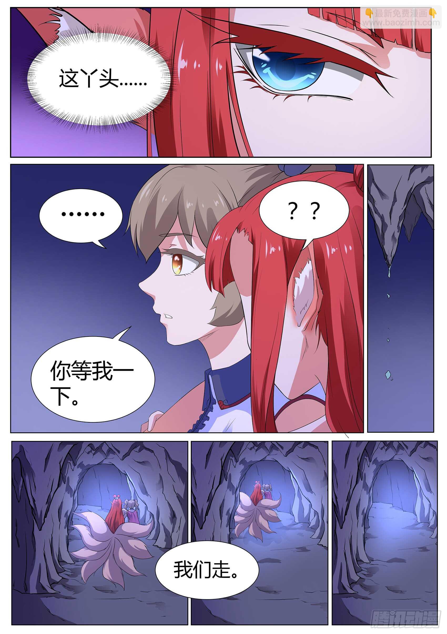 第一百一十七话：不要逼我&hellip;-第114话