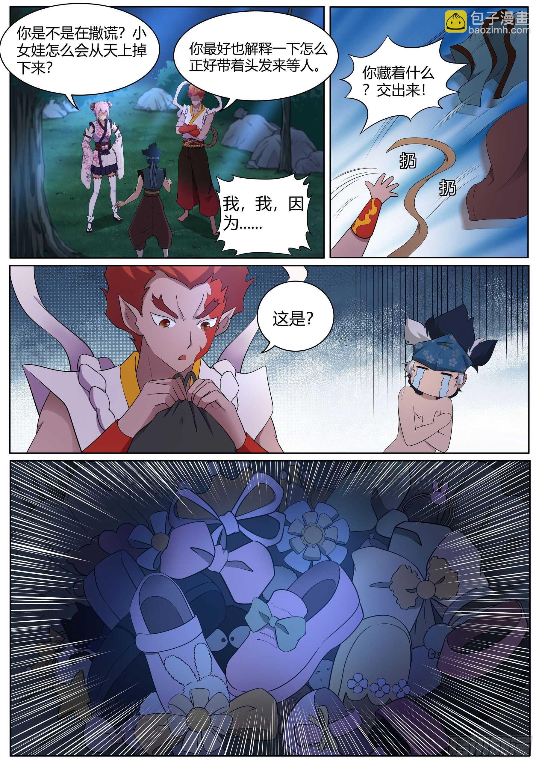 第一百二十一话：放下那个女孩-第118话