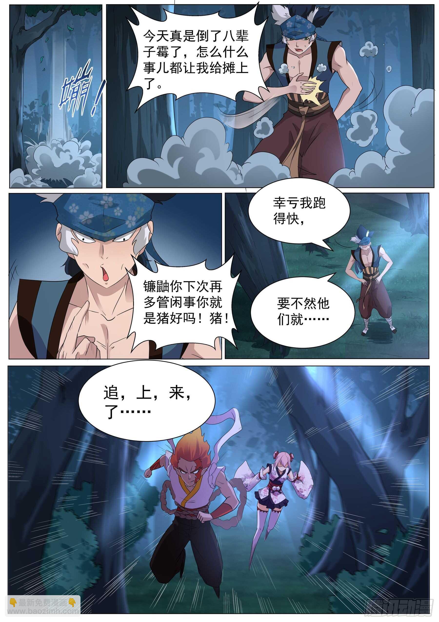 第一百二十一话：放下那个女孩-第118话