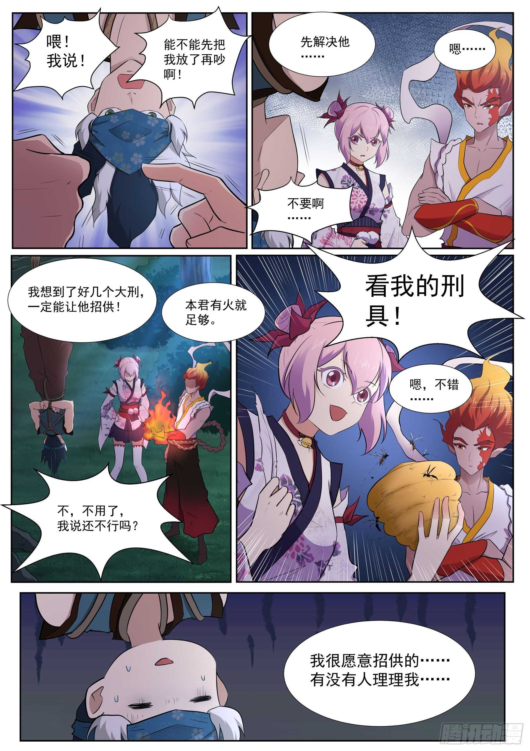 第一百二十一话：放下那个女孩-第118话