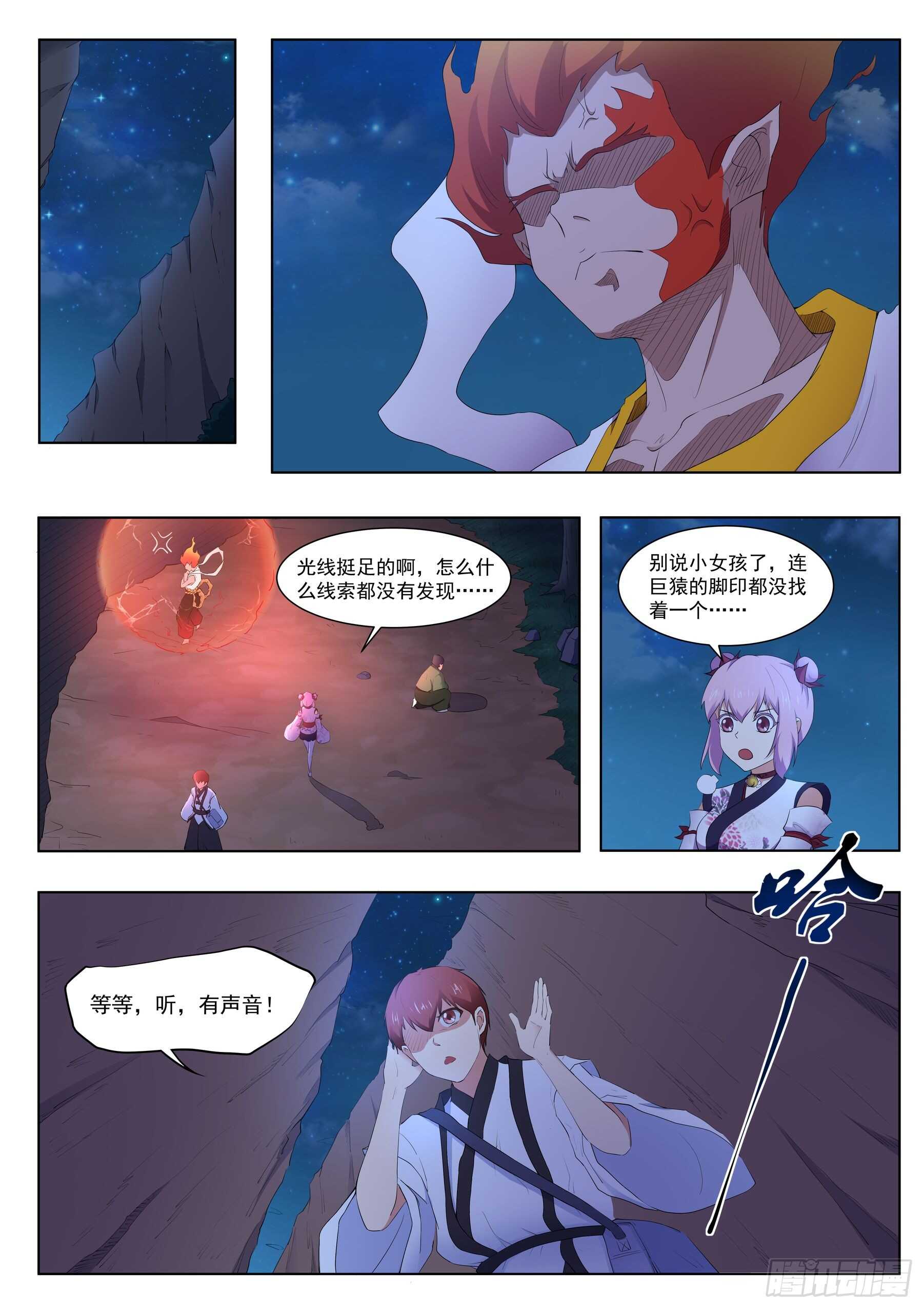 第一百二十三话：神秘人-第120话