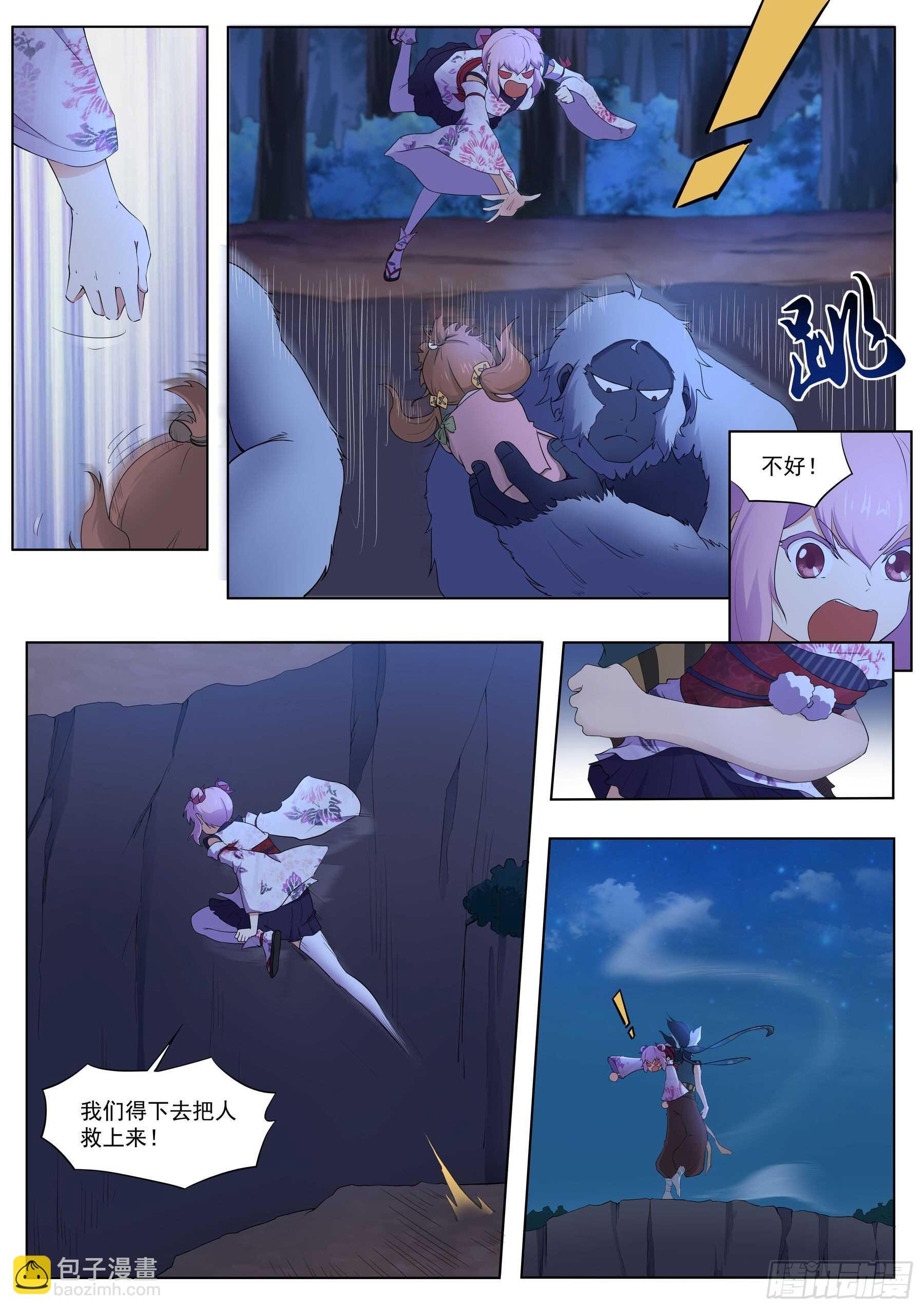 第一百二十三话：神秘人-第120话