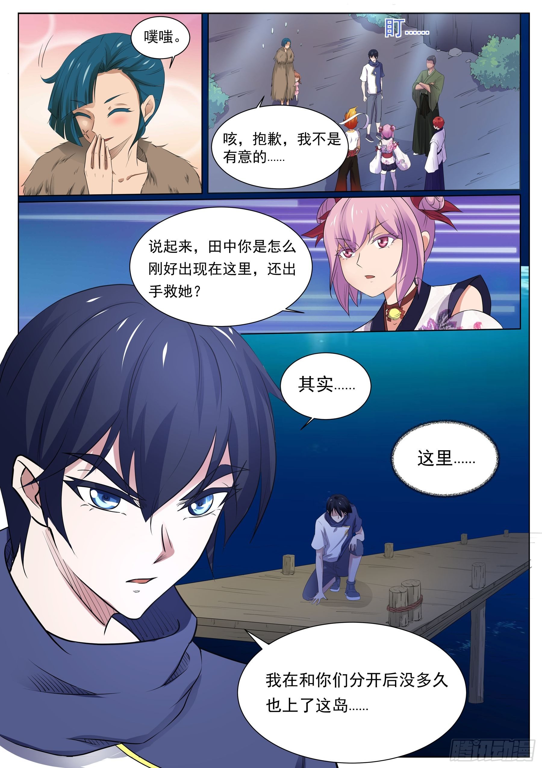 第一百二十五话：青灵之翼-第122话