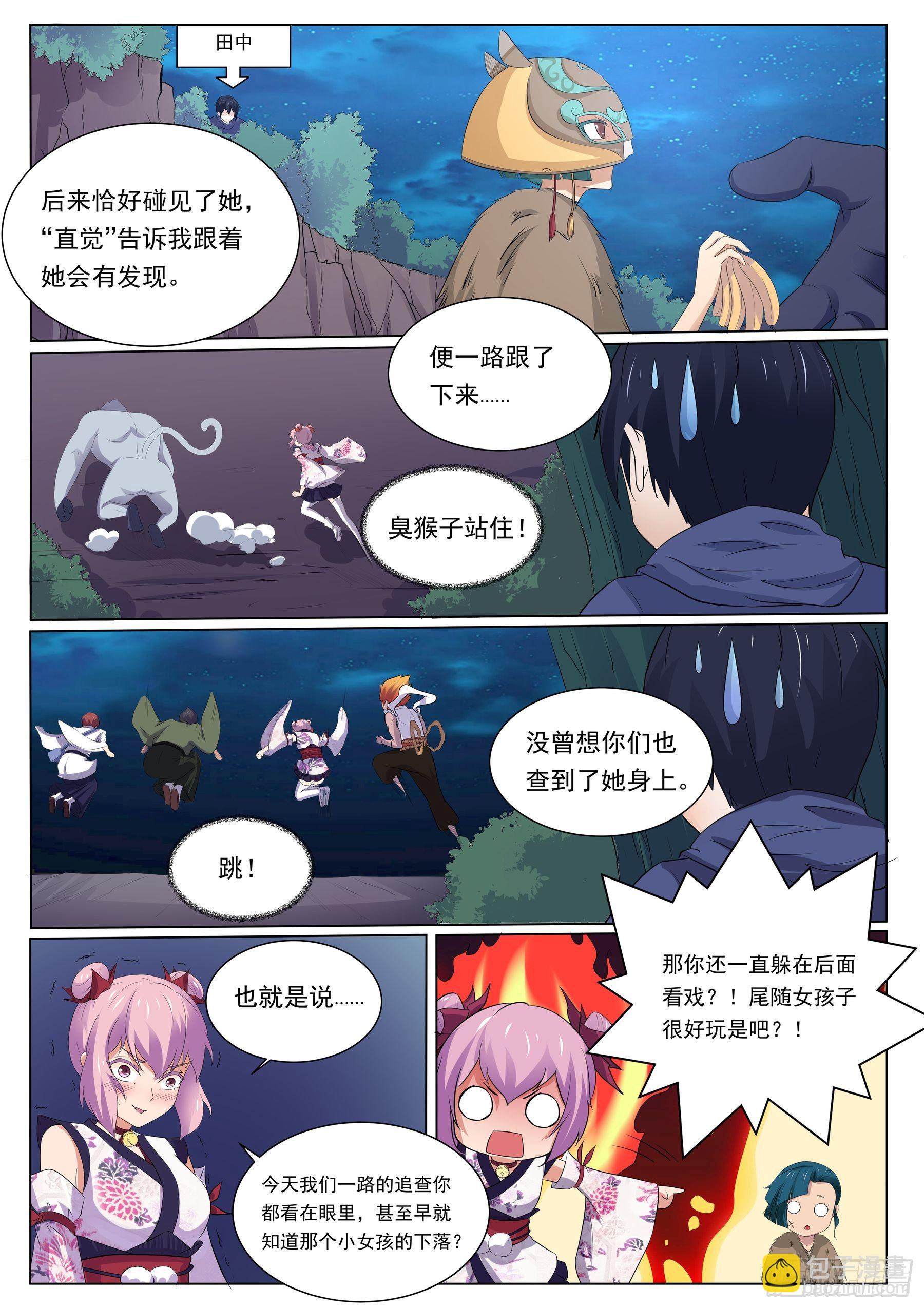 第一百二十五话：青灵之翼-第122话