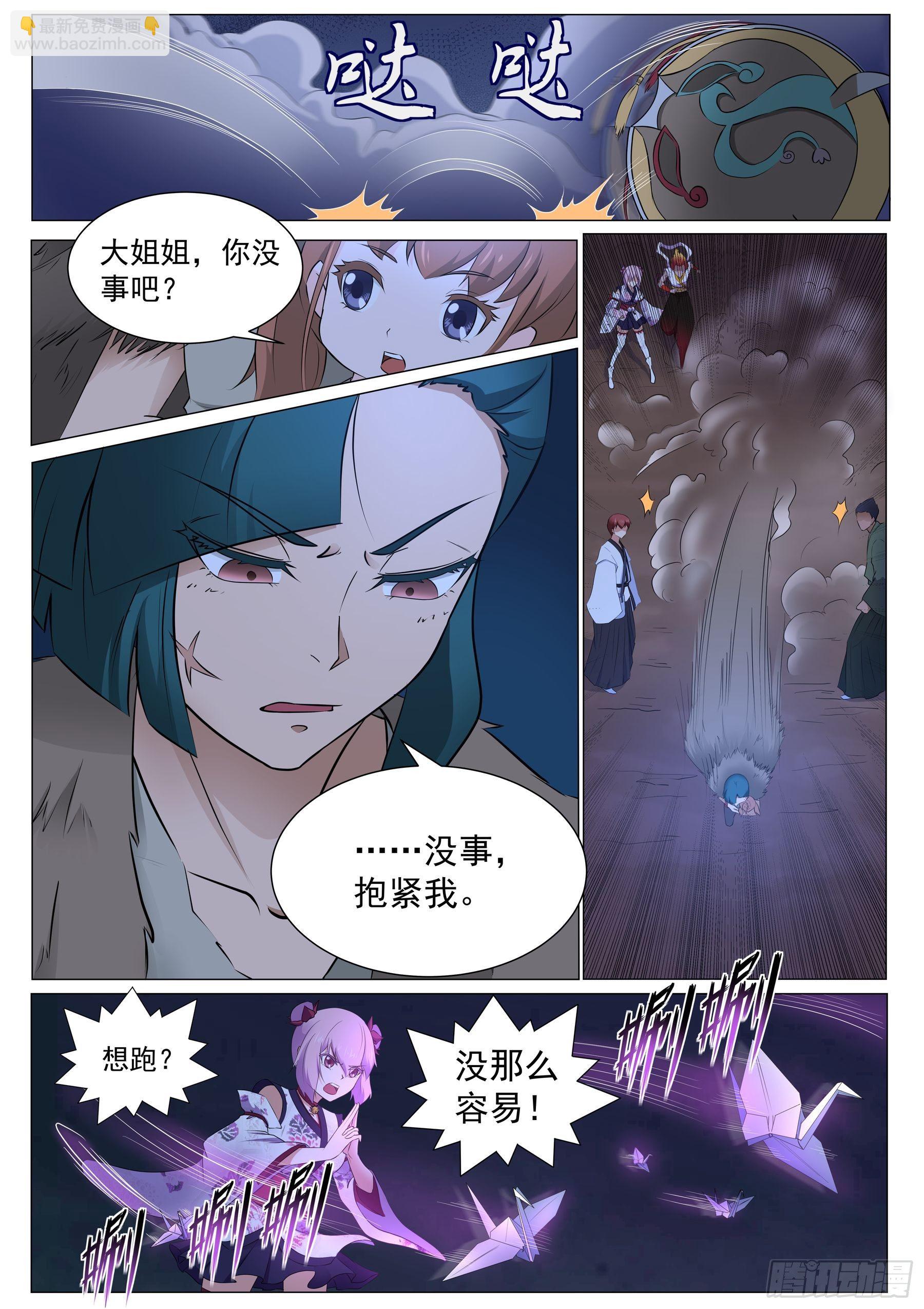 第一百二十五话：青灵之翼-第122话