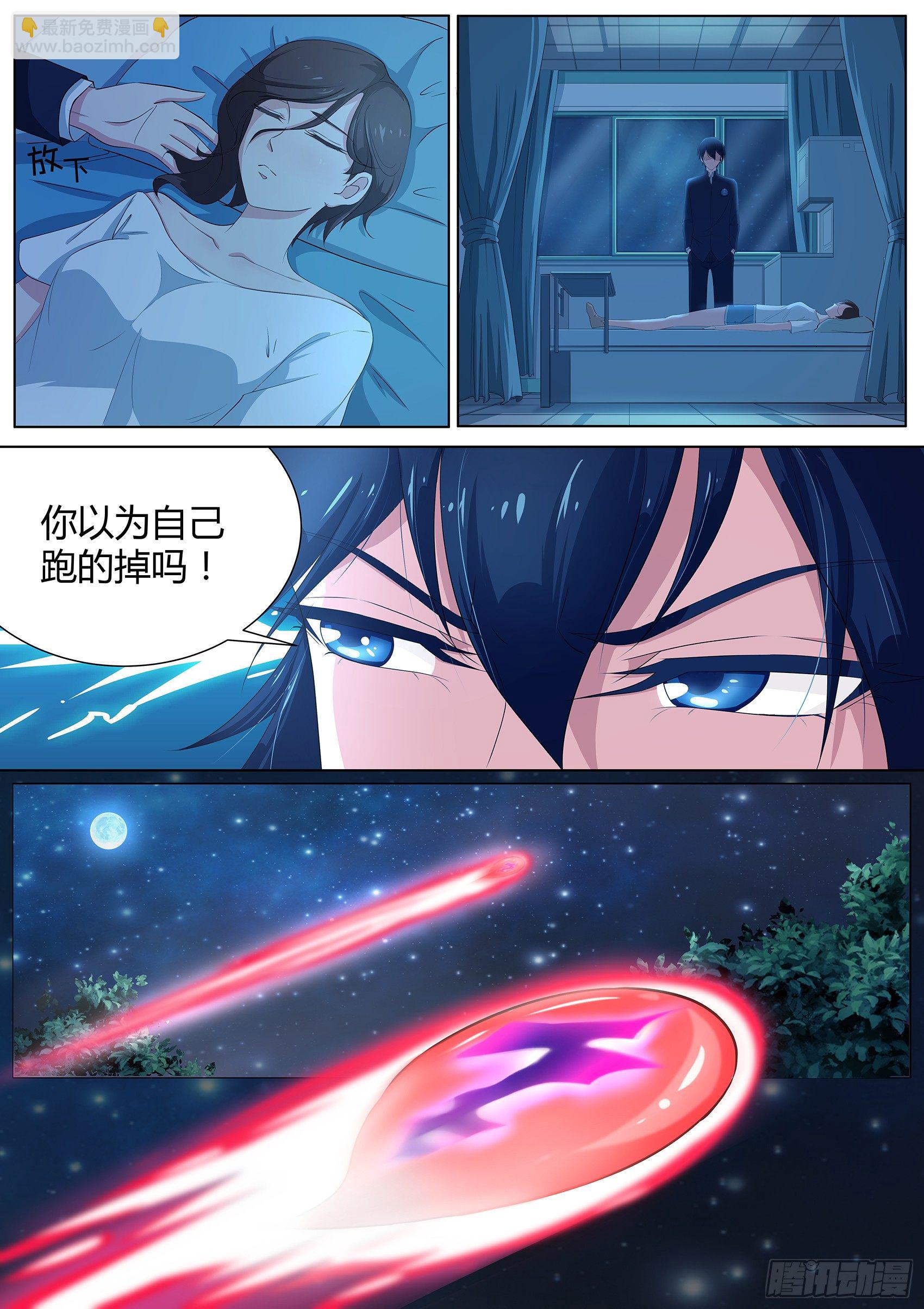 第十三话：你以为你跑得掉吗！-第14话