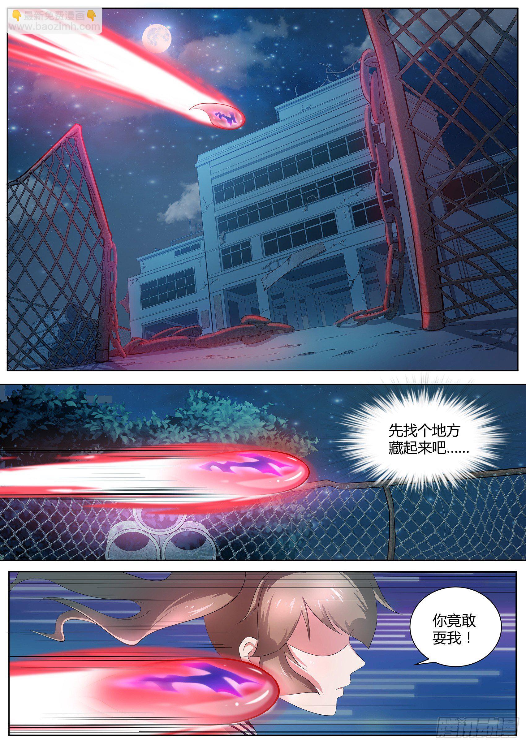 第十三话：你以为你跑得掉吗！-第14话