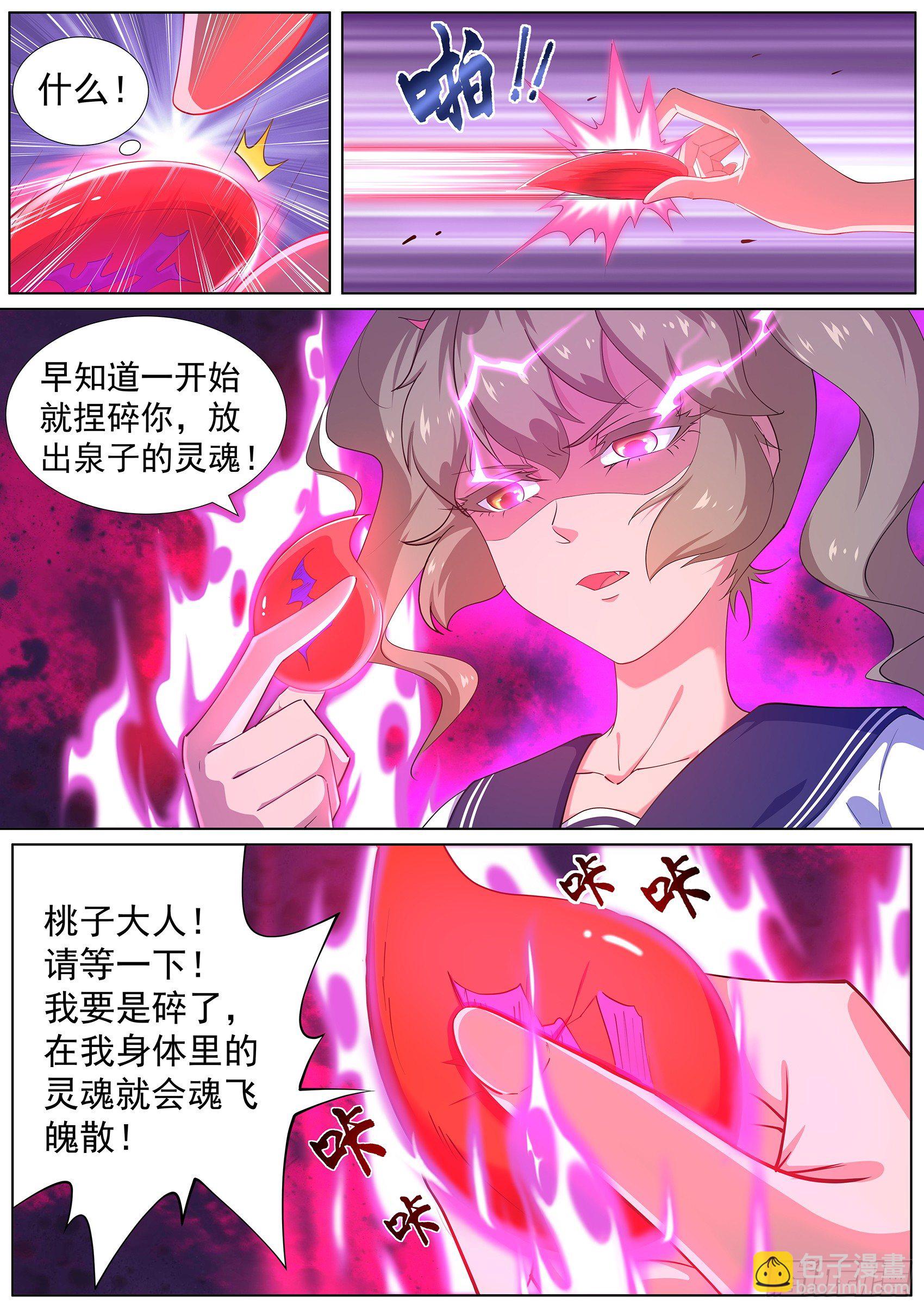 第十三话：你以为你跑得掉吗！-第14话