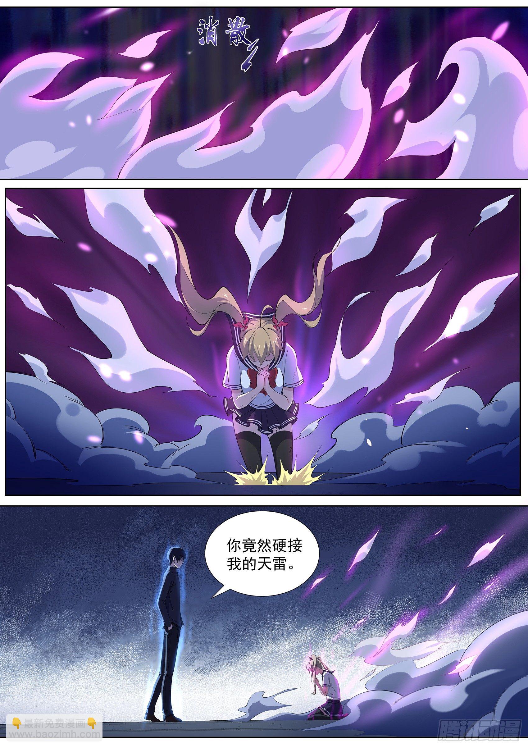 第十五话：六尾妖狐显形-第16话