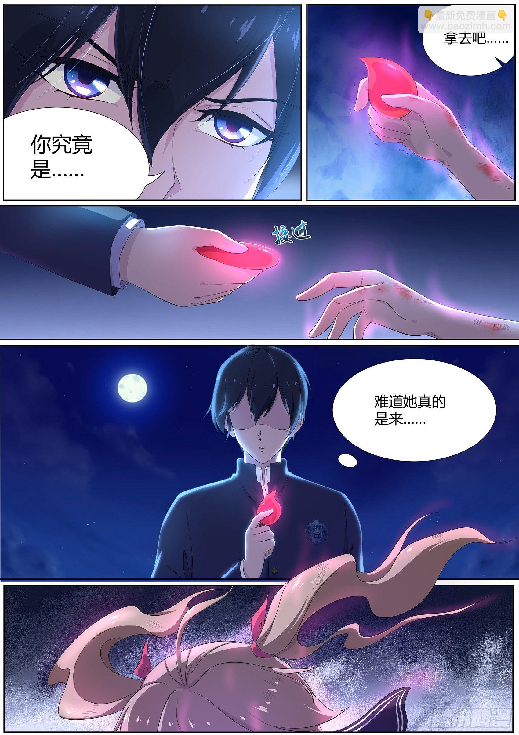 第十五话：六尾妖狐显形-第16话