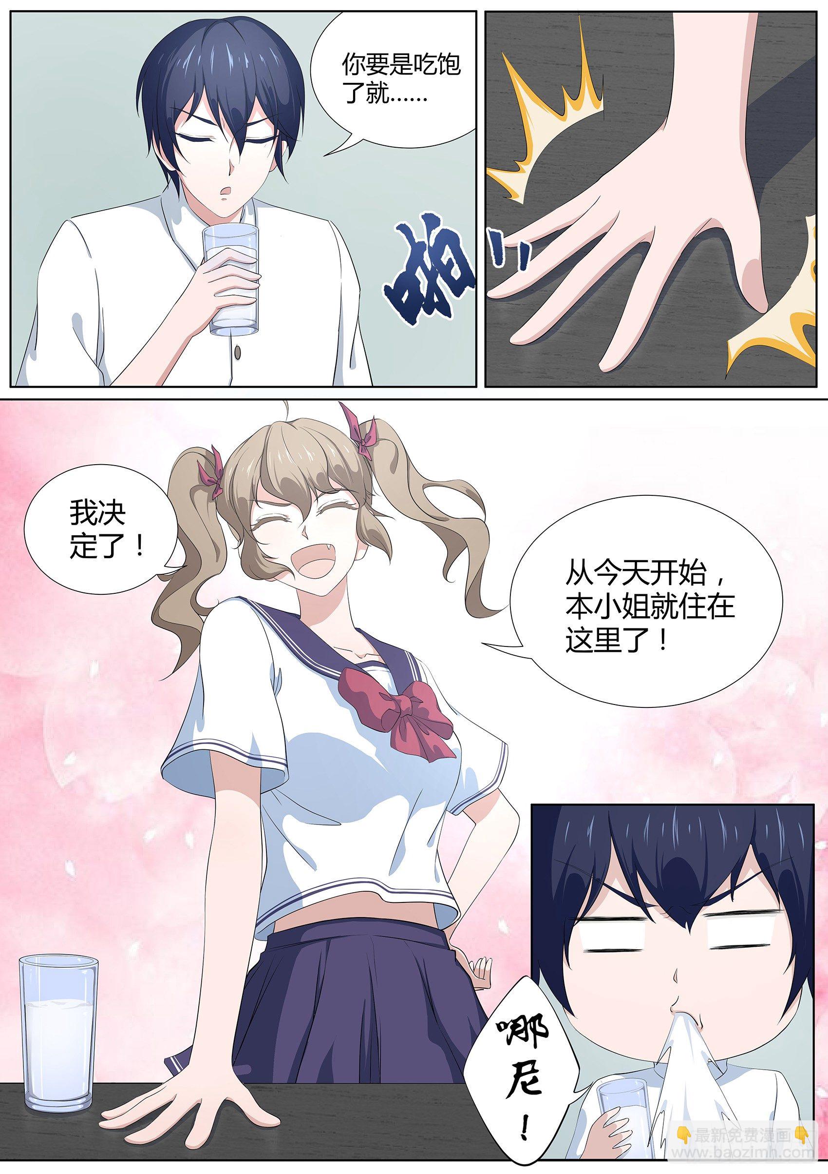 第十九话：我就住这了-第20话