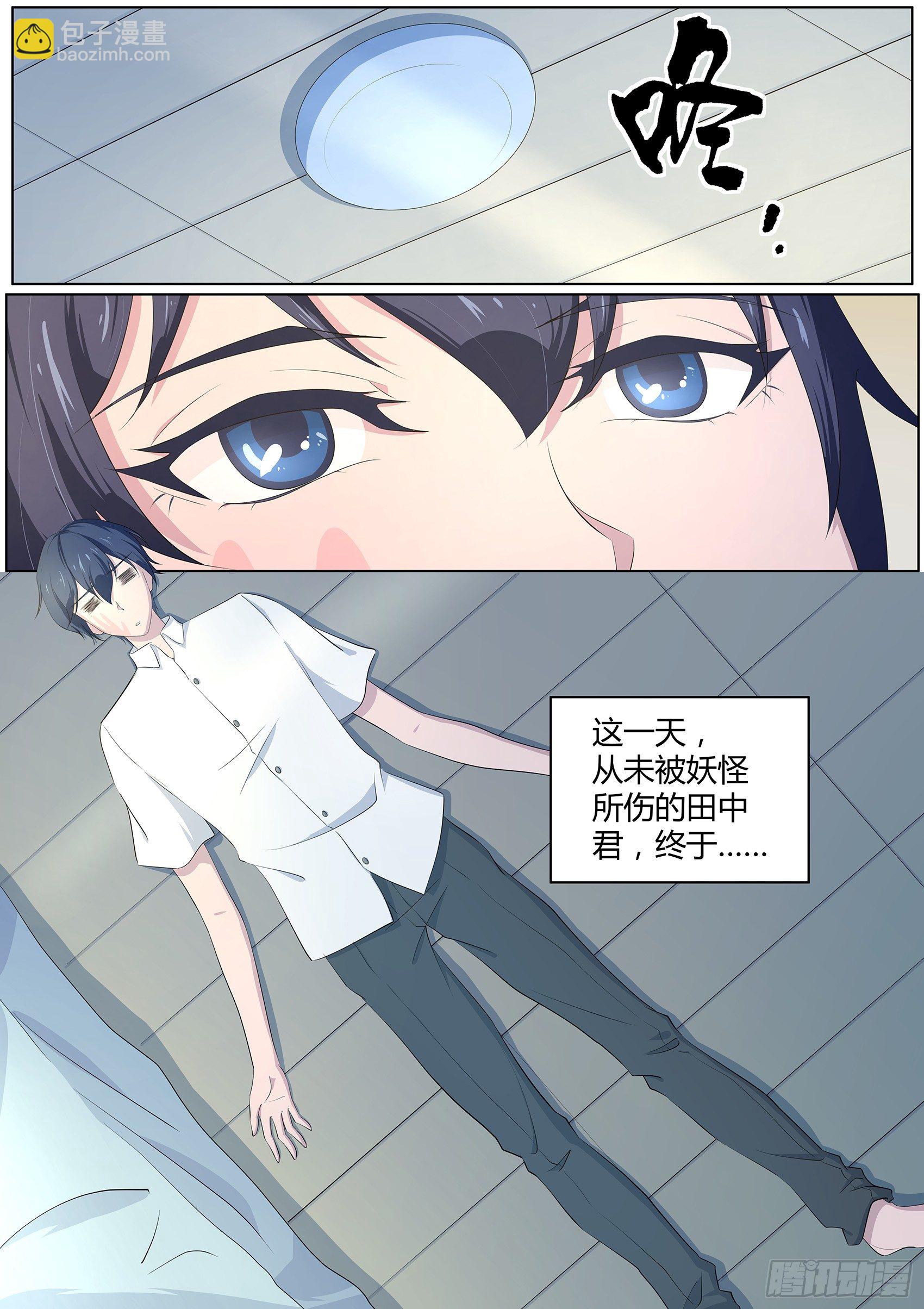 第十九话：我就住这了-第20话