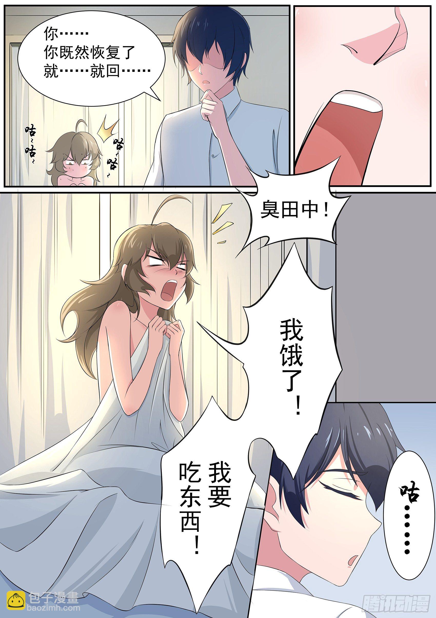 第十九话：我就住这了-第20话