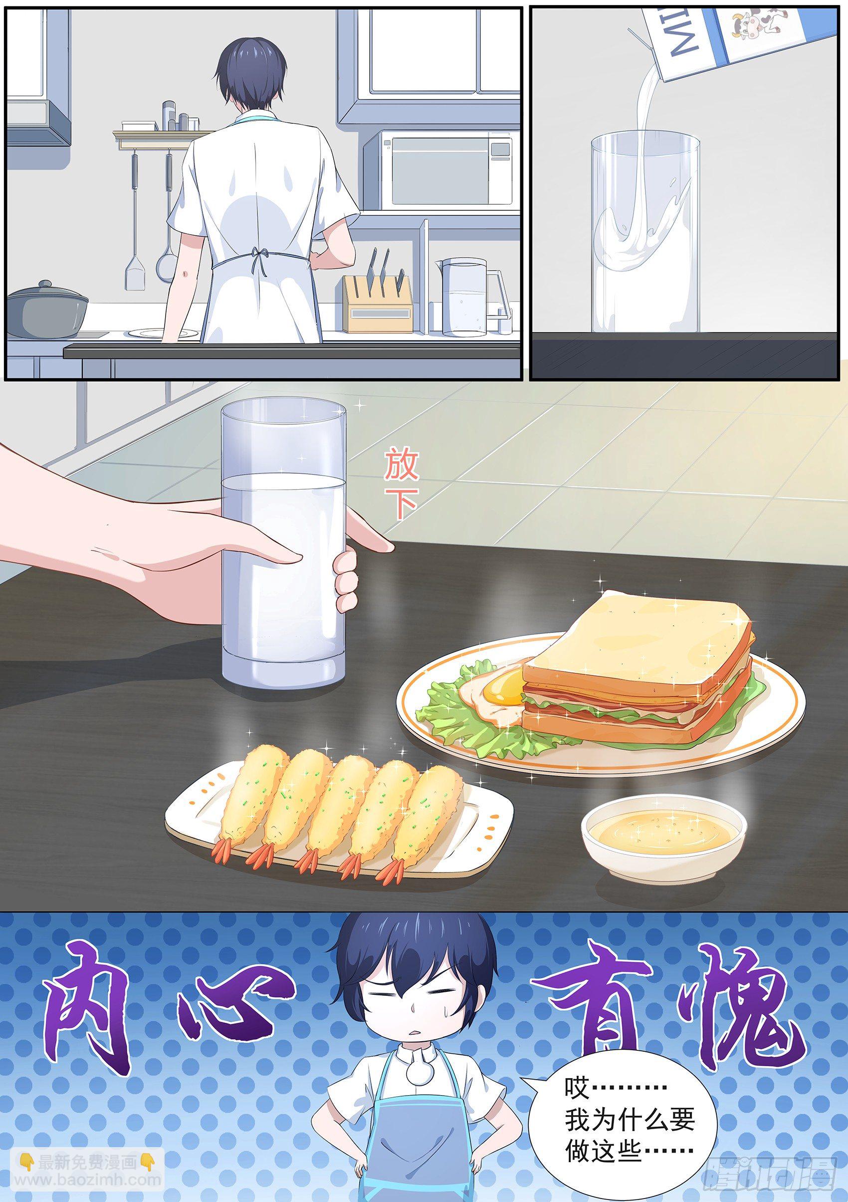 第十九话：我就住这了-第20话