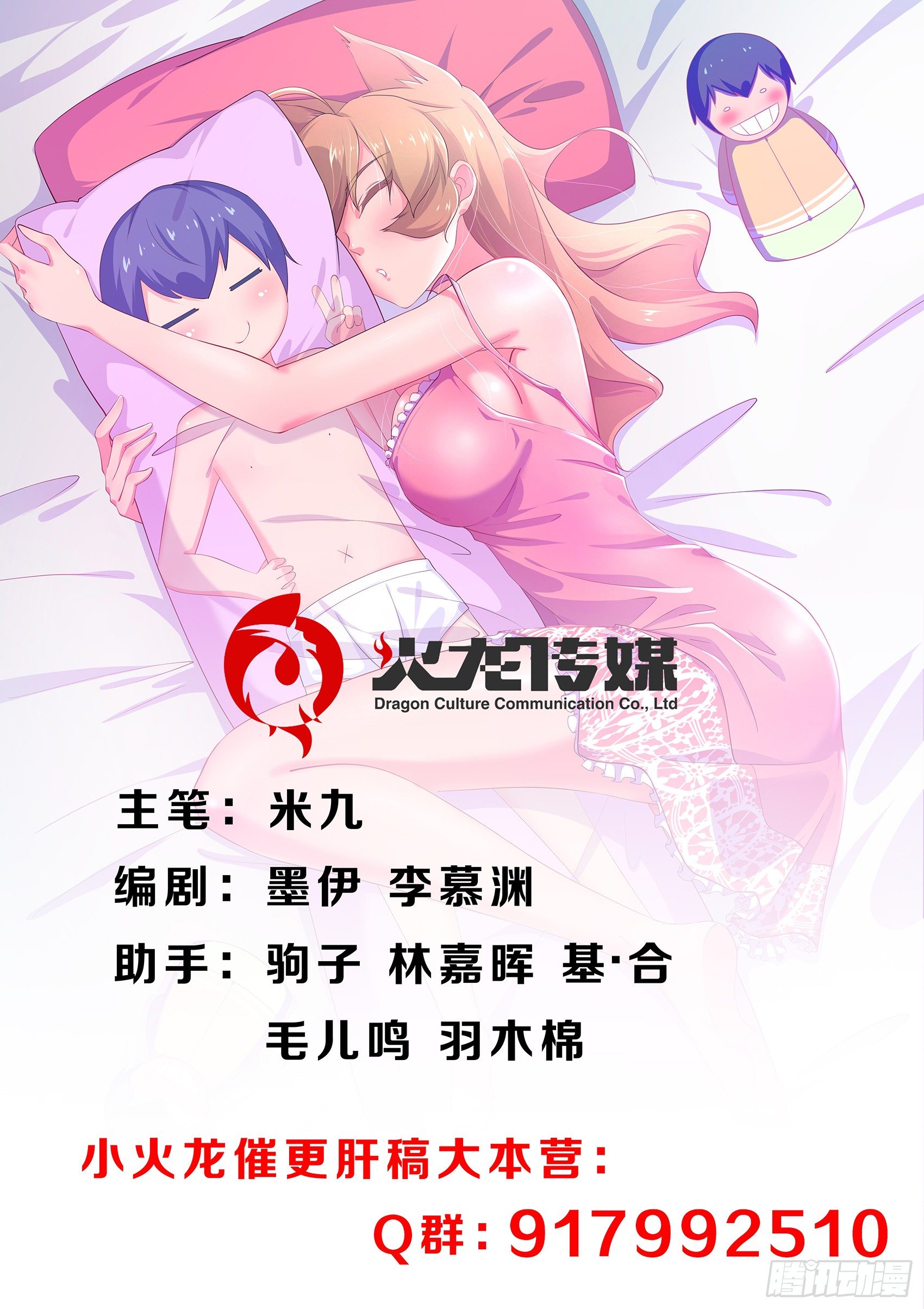 第二十一话：我对小帅哥更感兴趣-第22话