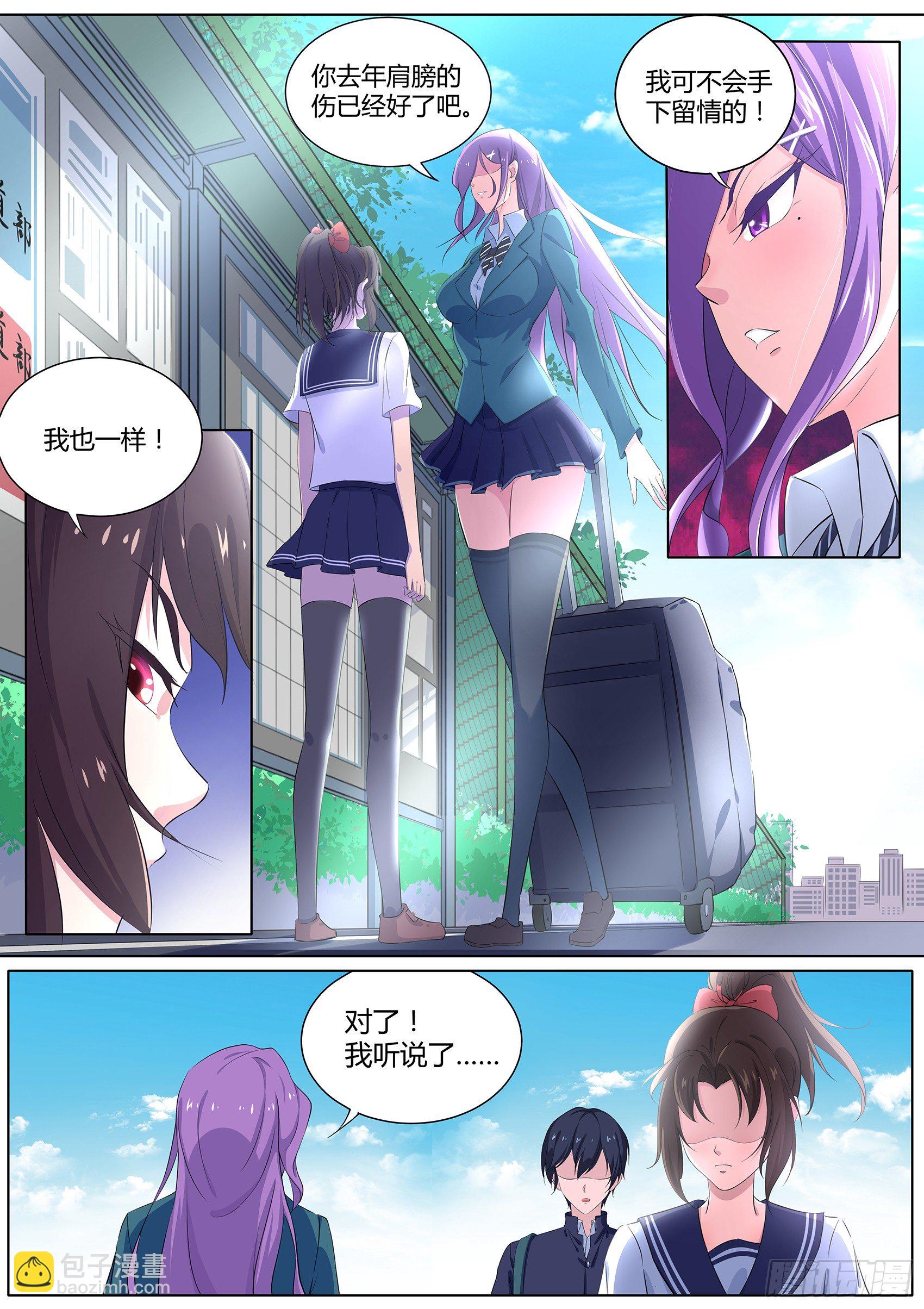 第二十一话：我对小帅哥更感兴趣-第22话