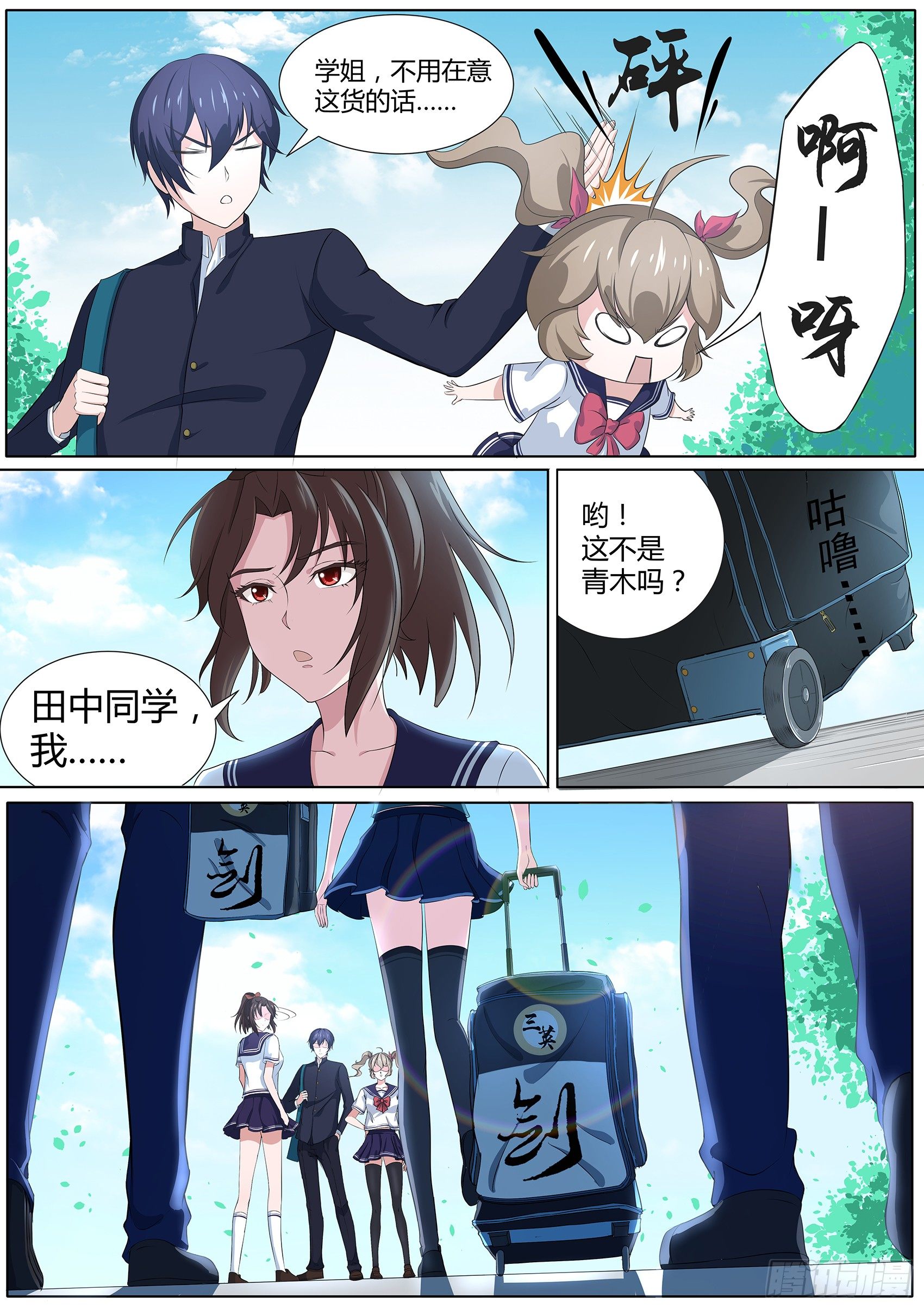 第二十一话：我对小帅哥更感兴趣-第22话