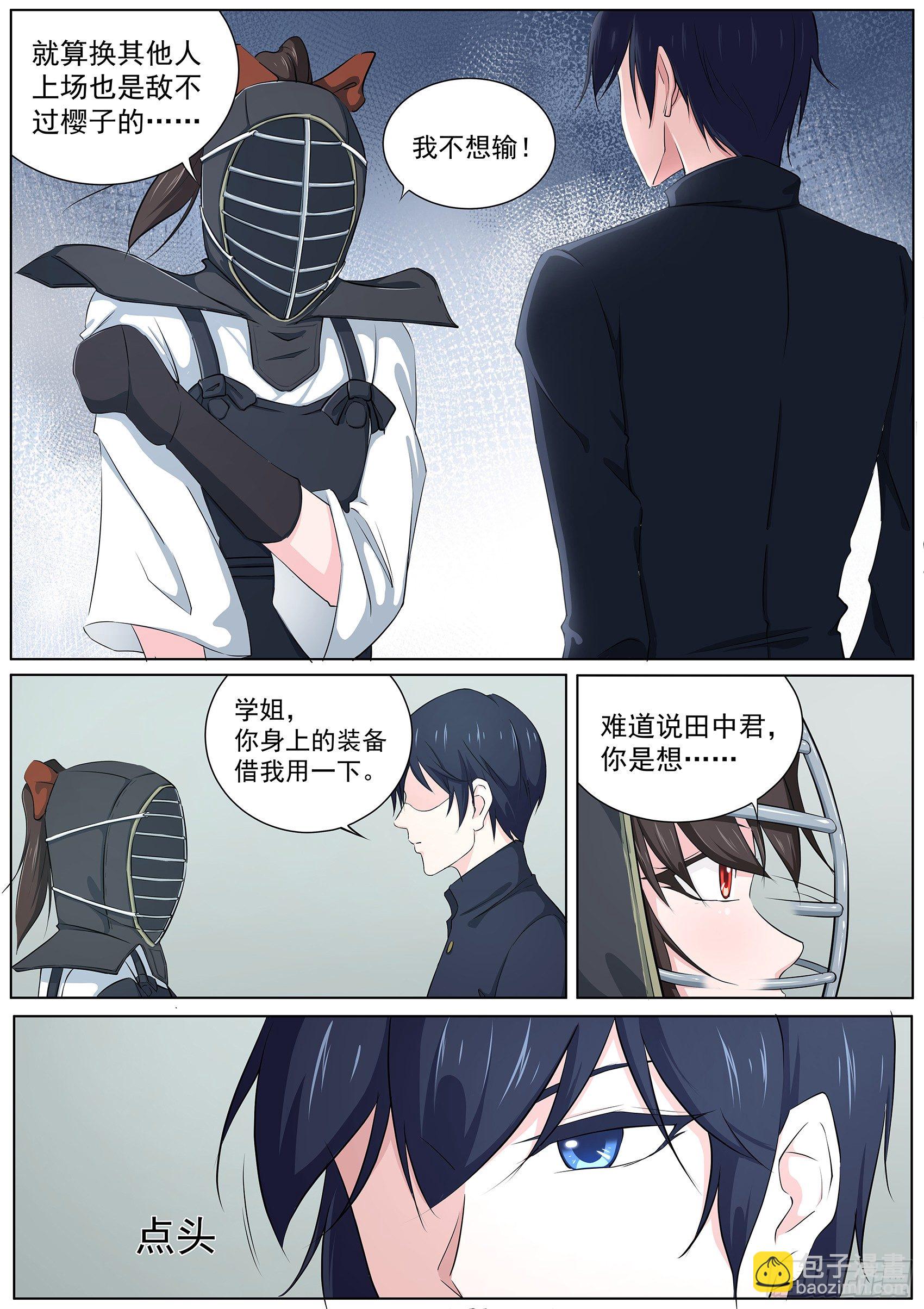 第二十三话：我阻止不了这个男人-第24话