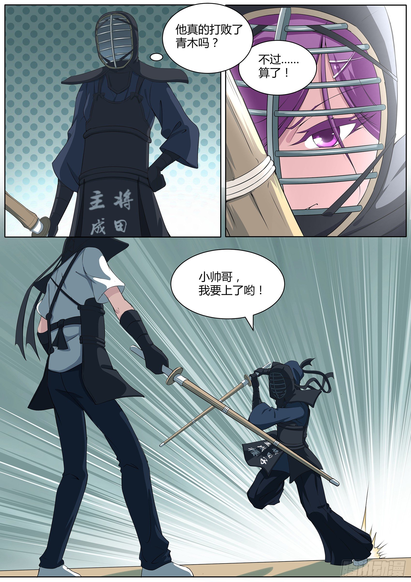 第二十三话：我阻止不了这个男人-第24话