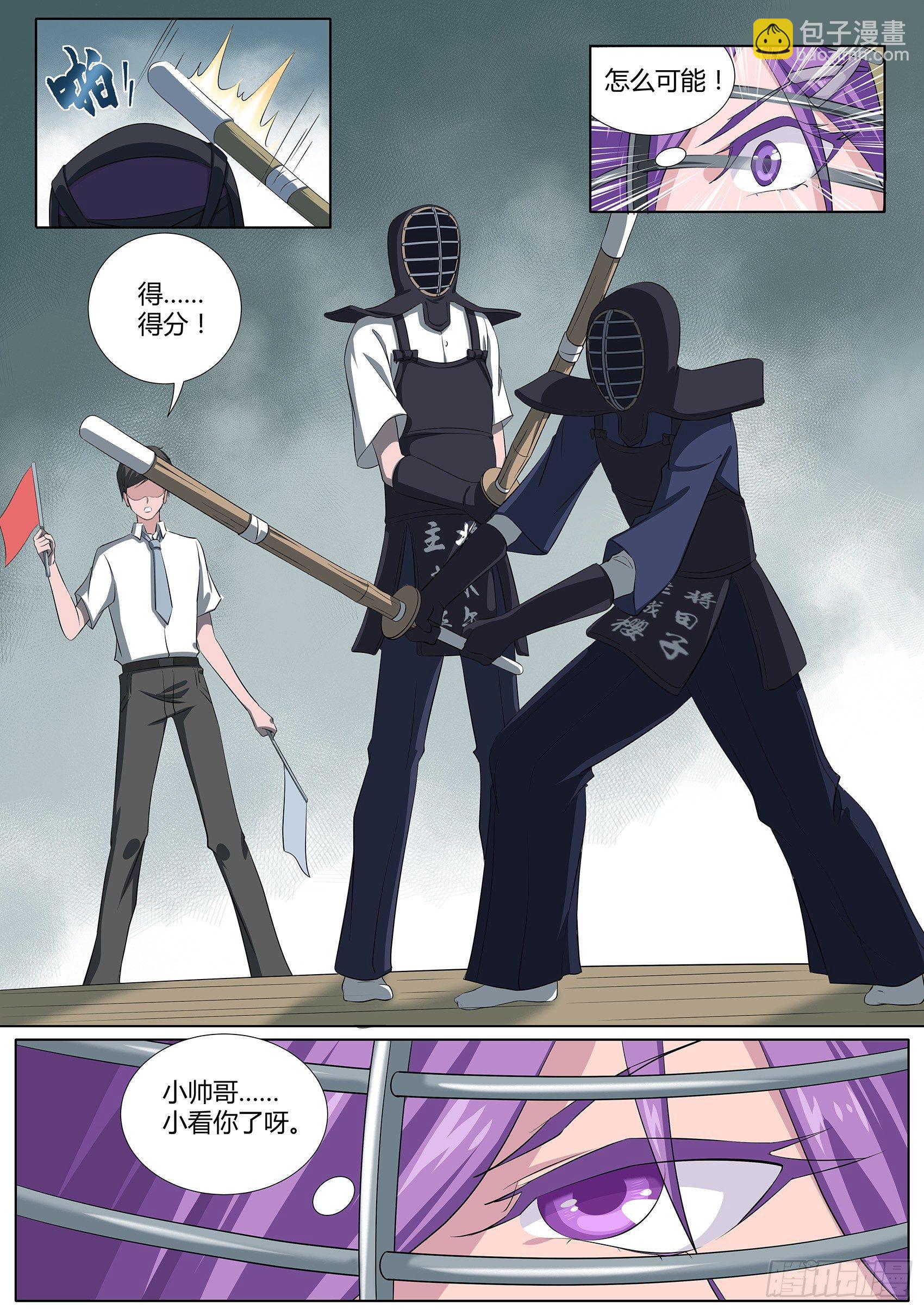 第二十三话：我阻止不了这个男人-第24话