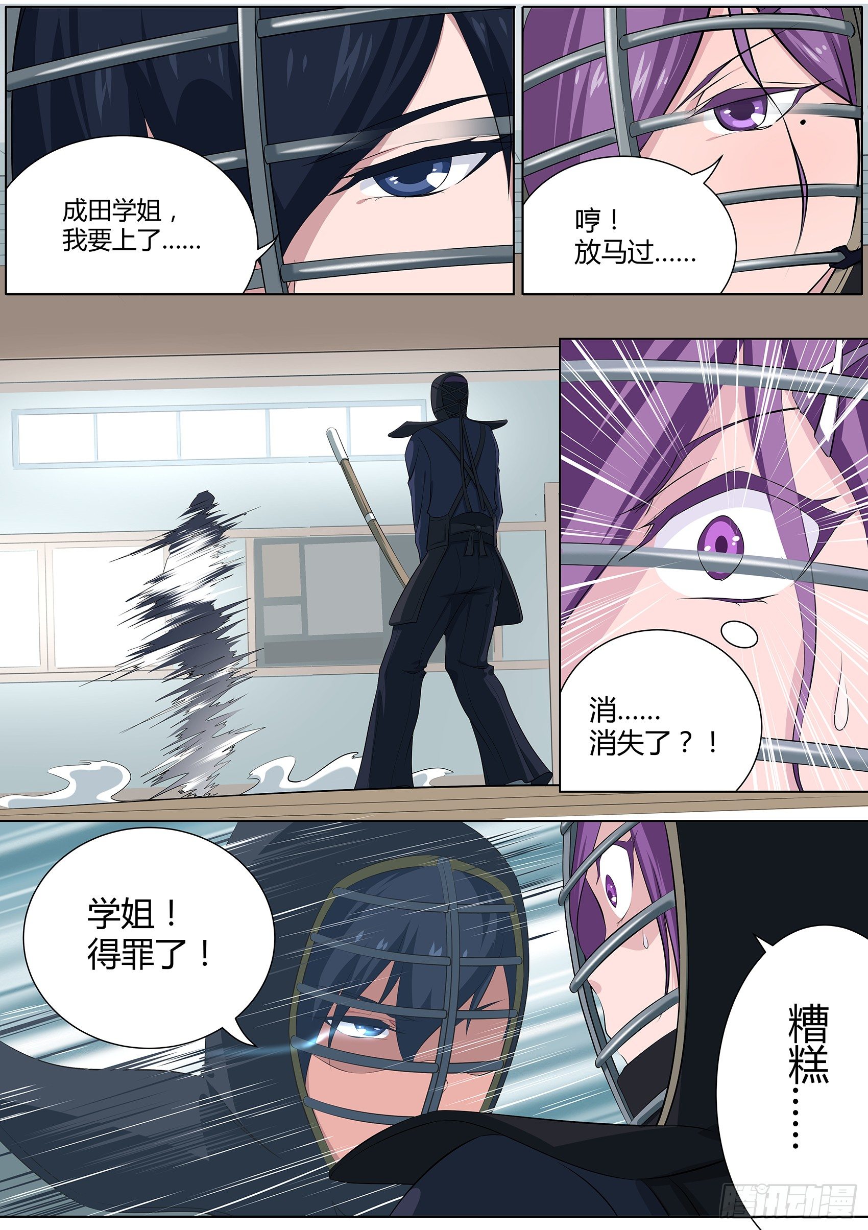 第二十三话：我阻止不了这个男人-第24话