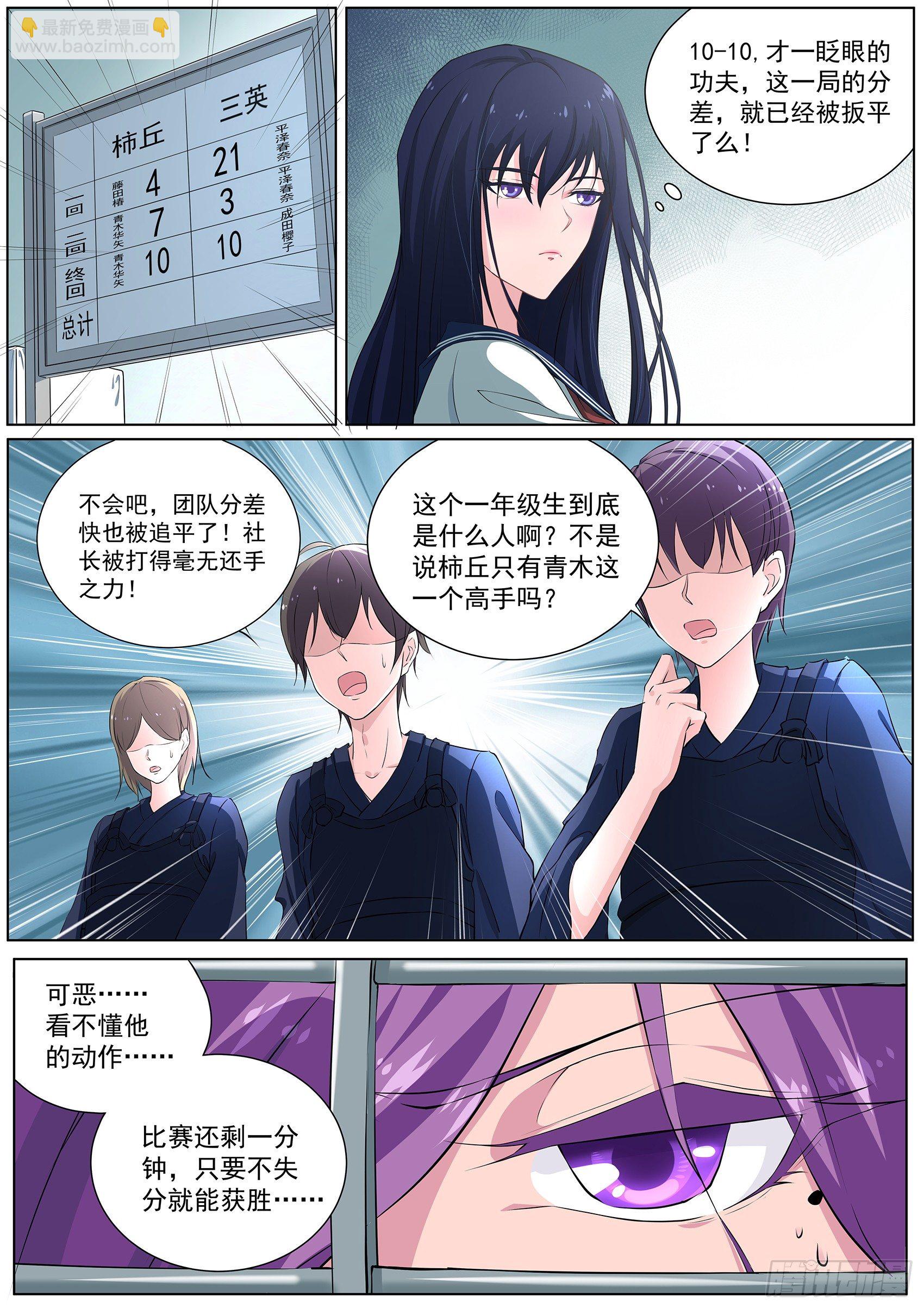 第二十三话：我阻止不了这个男人-第24话