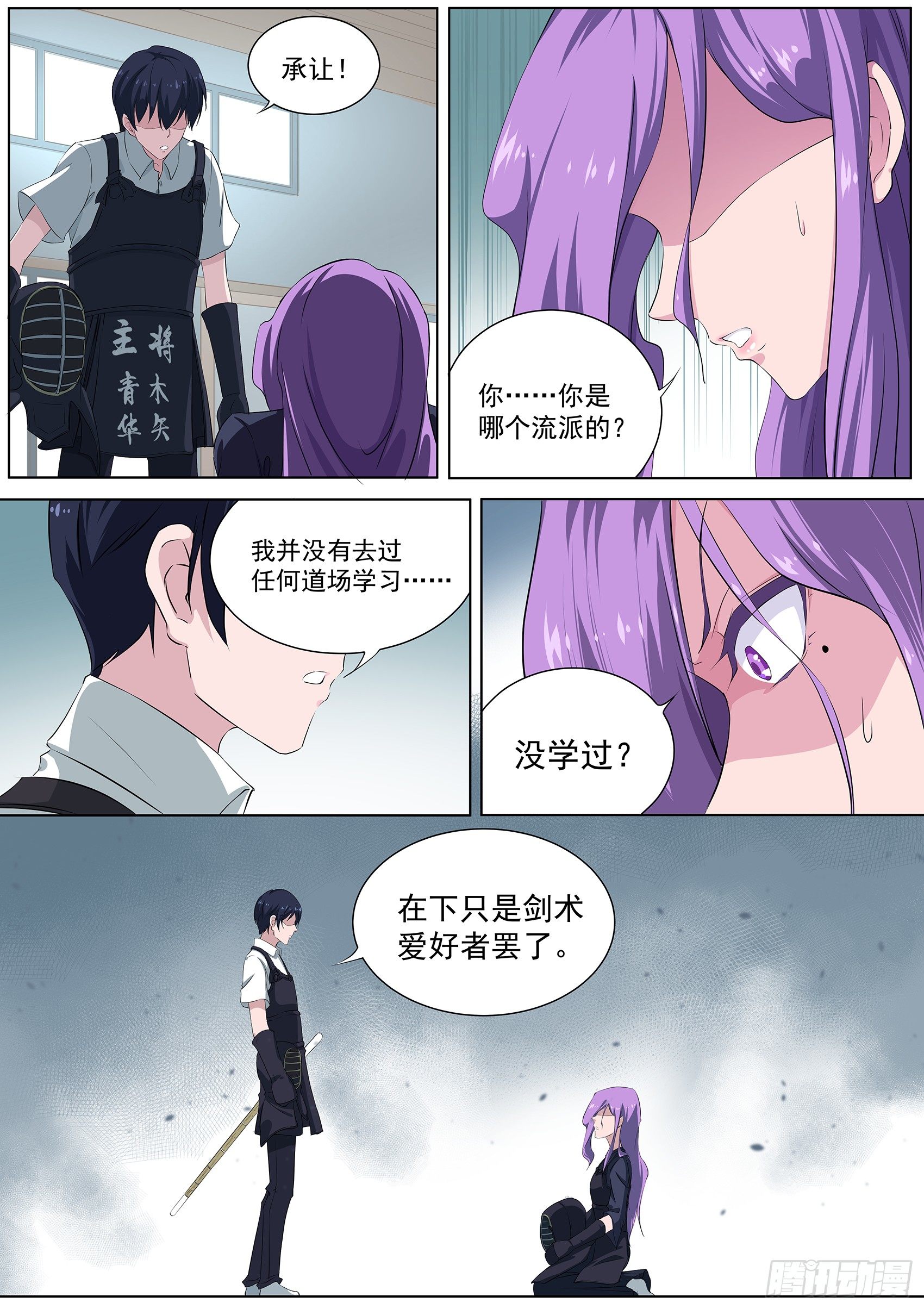 第二十三话：我阻止不了这个男人-第24话