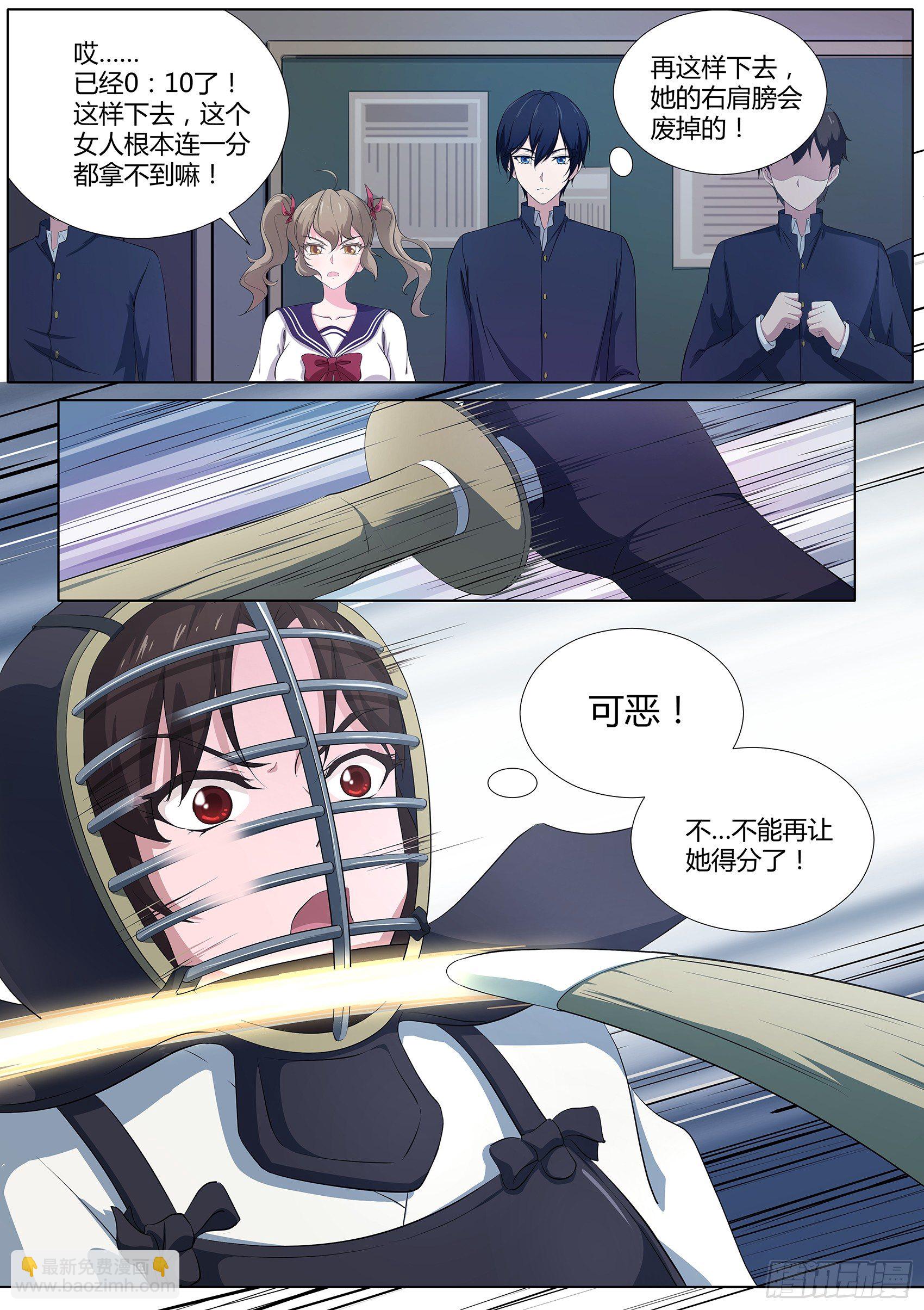 第二十三话：我阻止不了这个男人-第24话