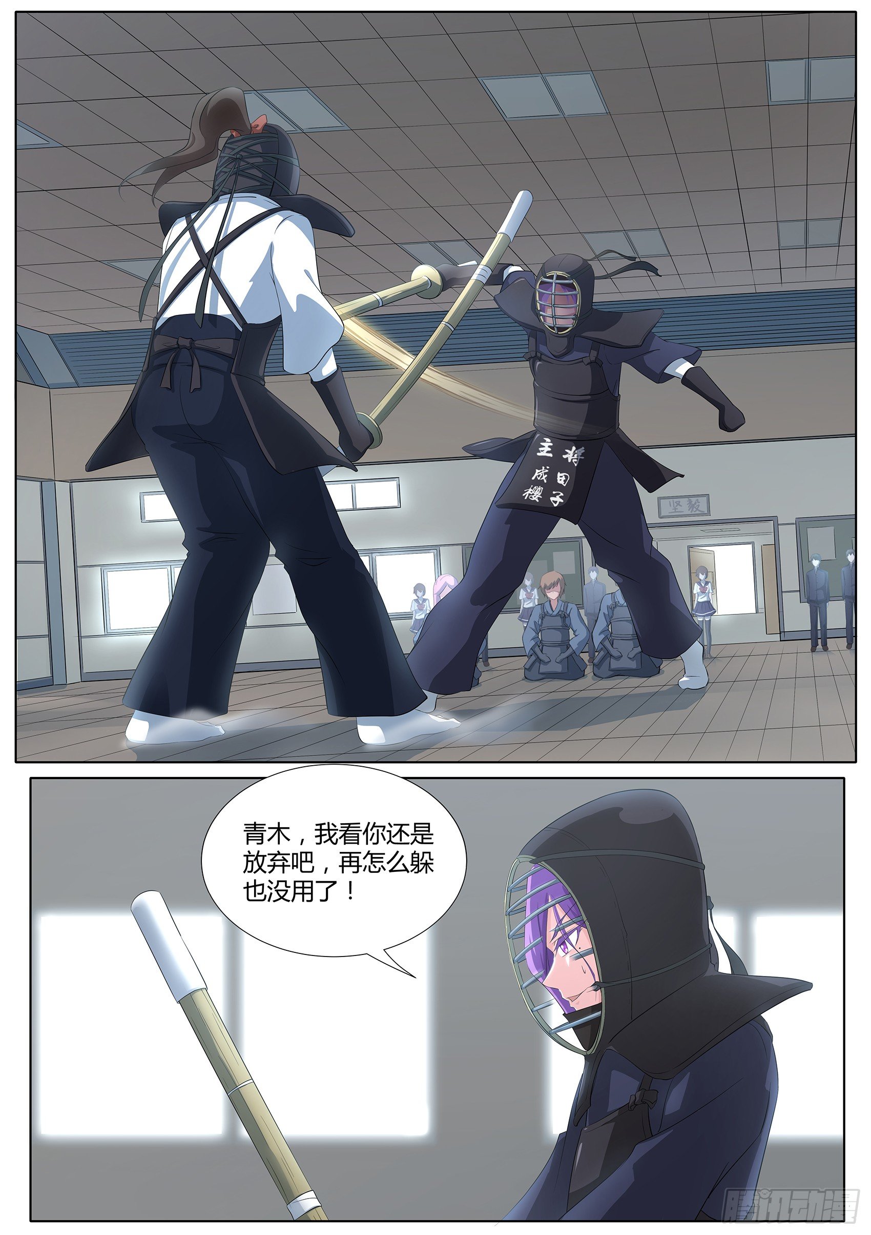 第二十三话：我阻止不了这个男人-第24话