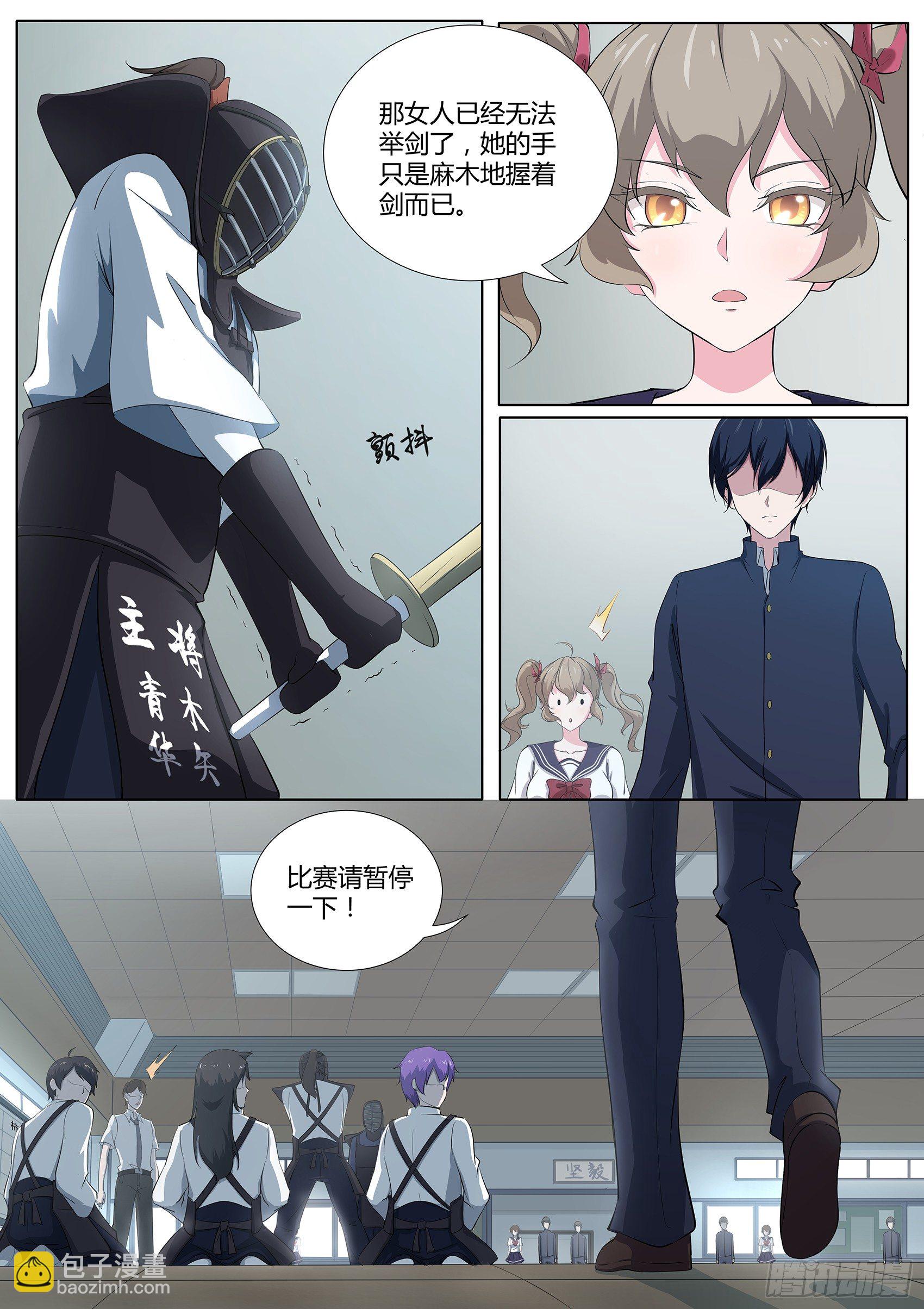 第二十三话：我阻止不了这个男人-第24话