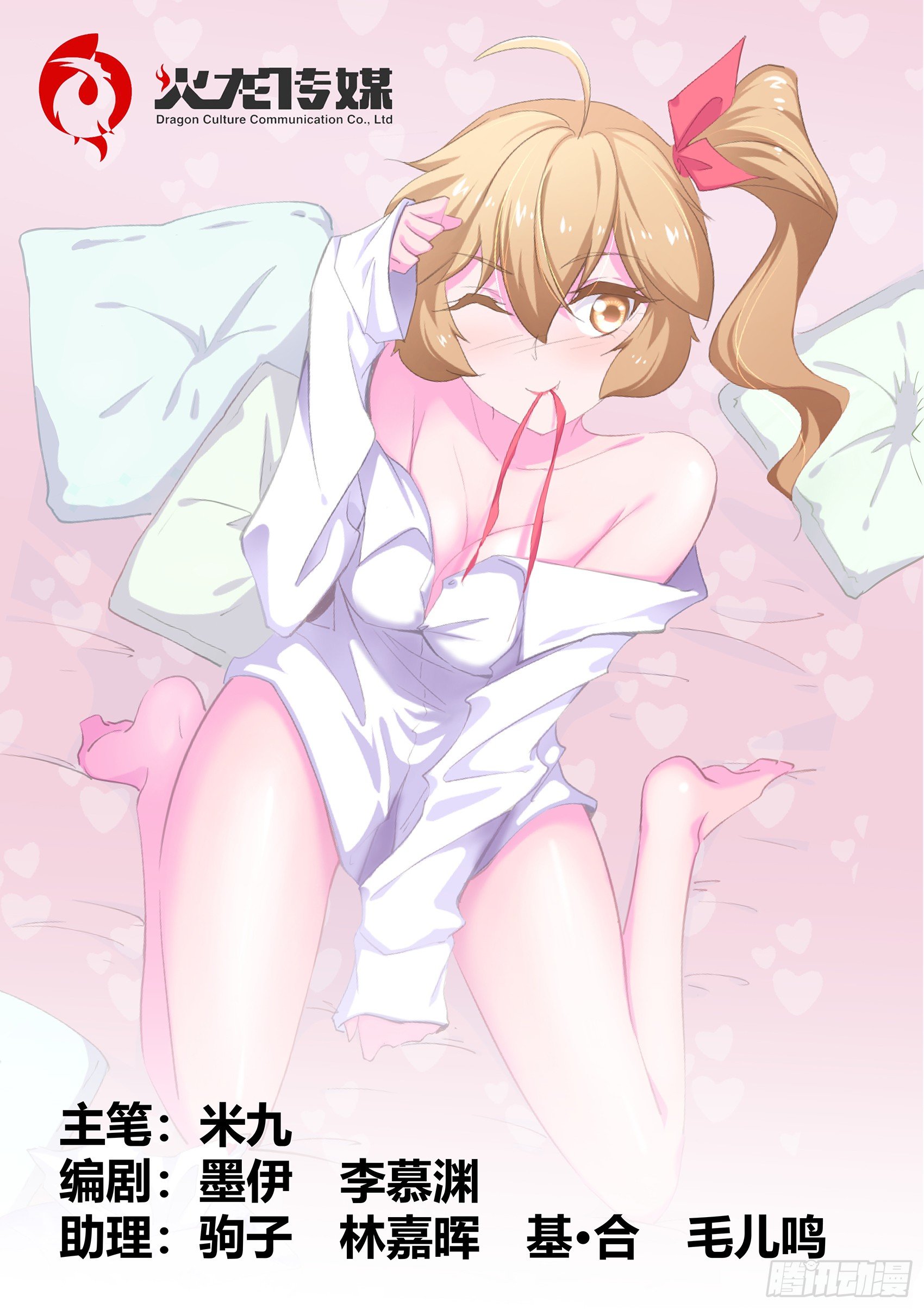 第二十五话：他们这是在干嘛？-第26话