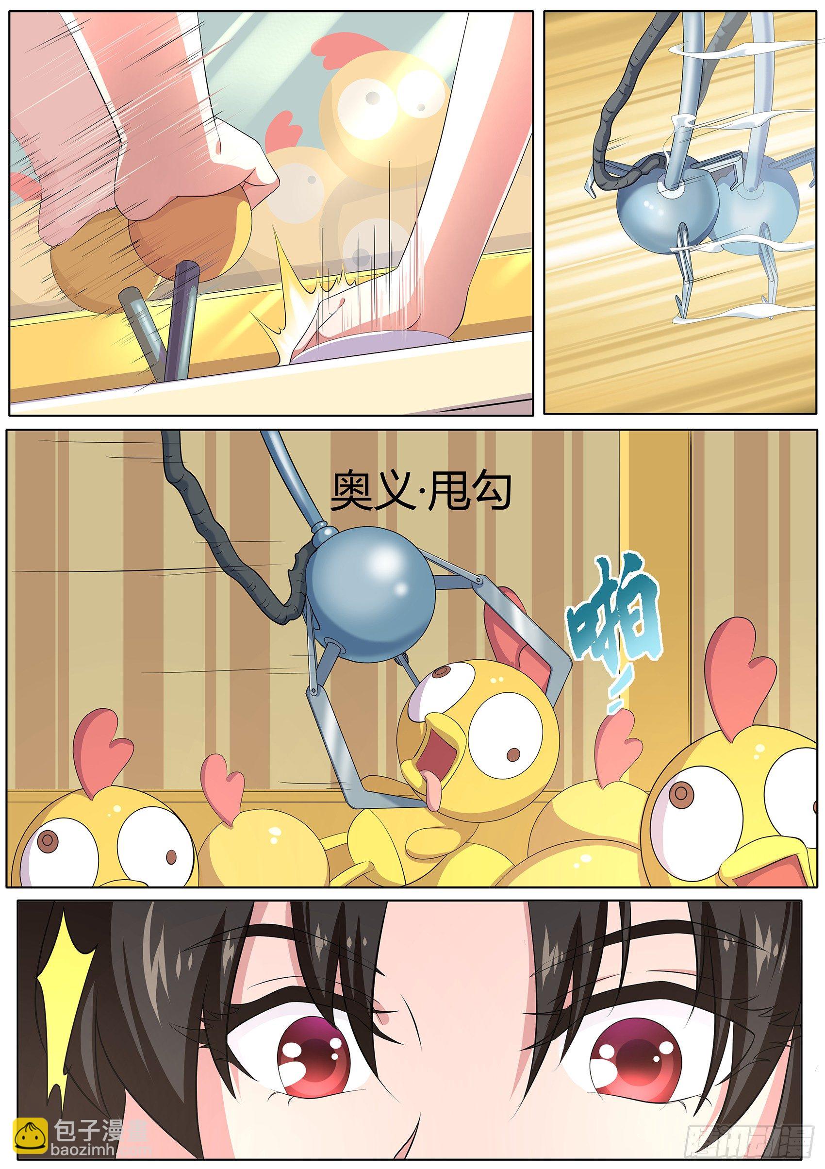 第二十五话：他们这是在干嘛？-第26话