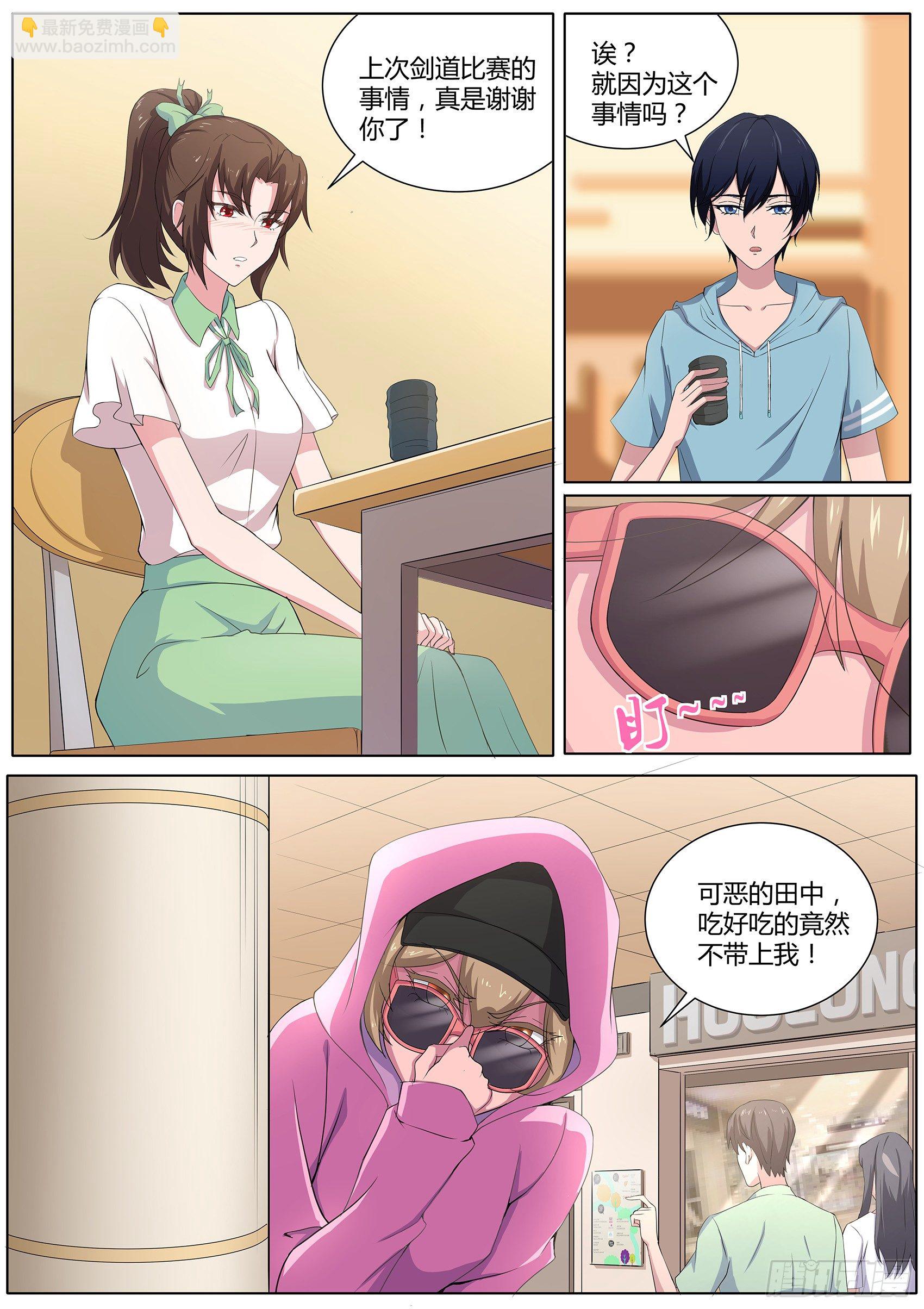 第二十五话：他们这是在干嘛？-第26话