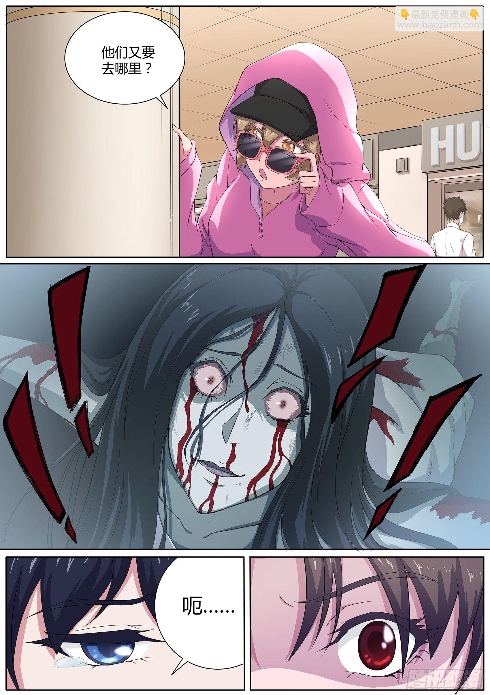 第二十五话：他们这是在干嘛？-第26话