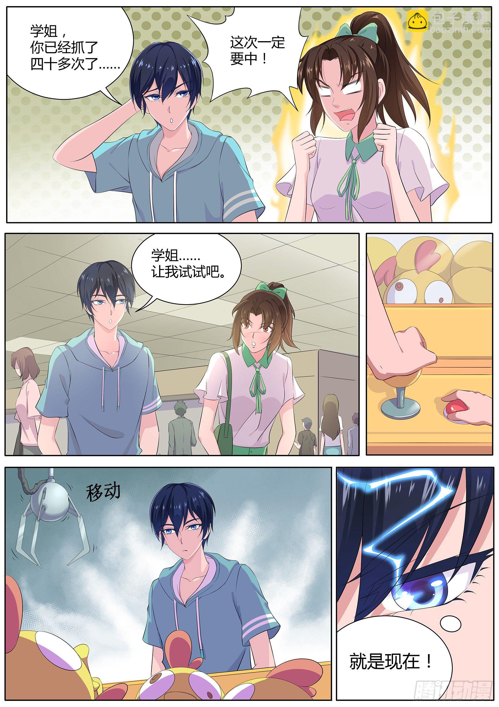 第二十五话：他们这是在干嘛？-第26话