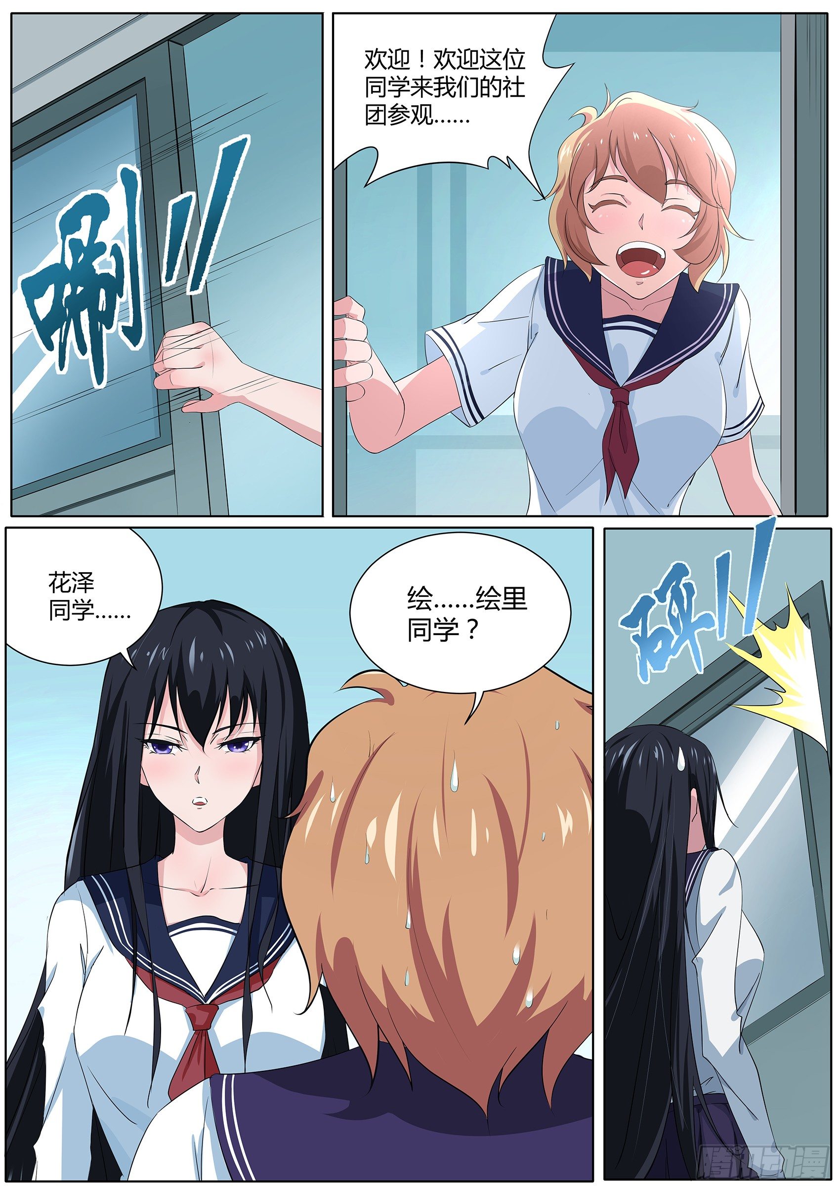 第二十七话：偷内裤的妖怪-第28话