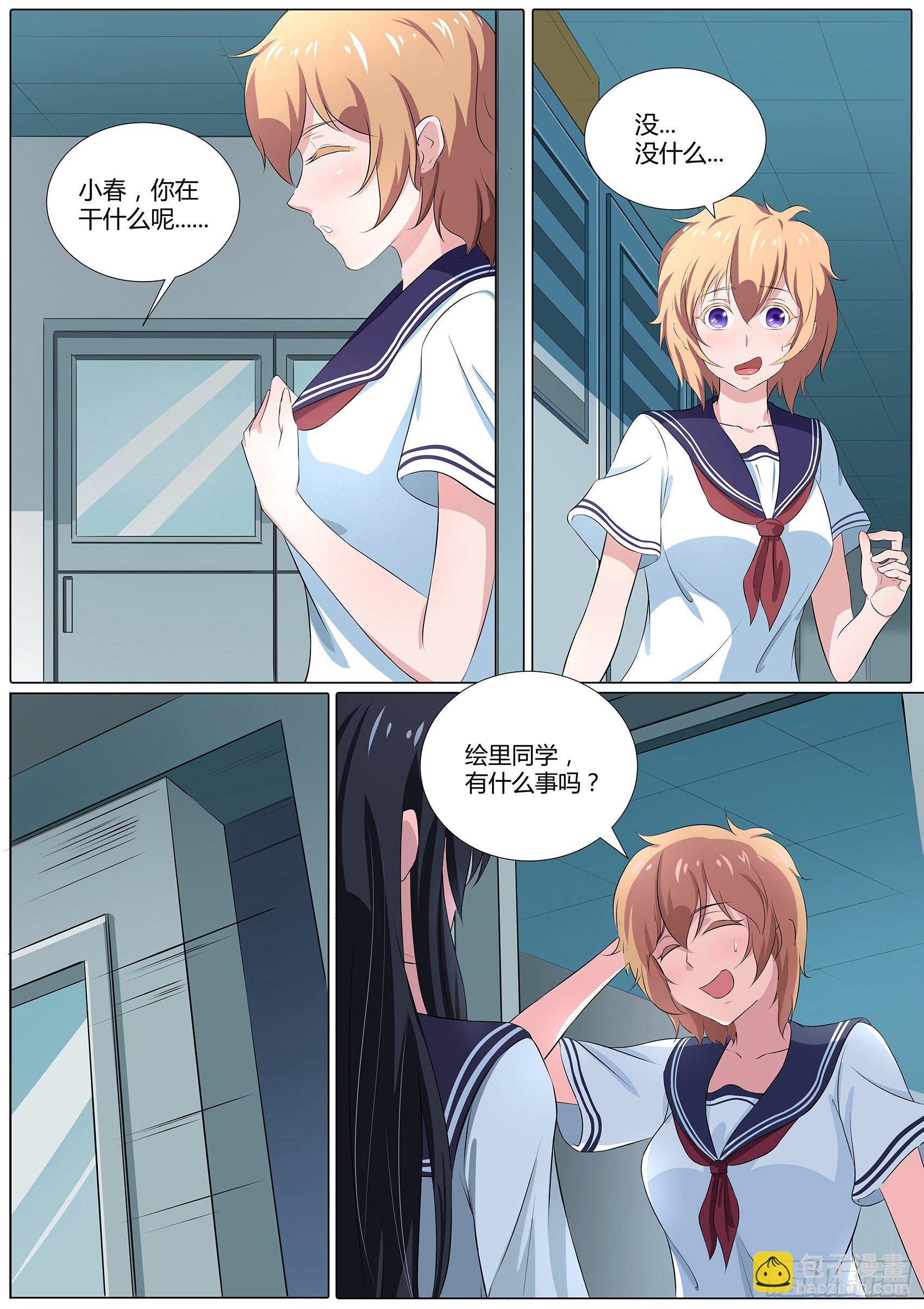 第二十七话：偷内裤的妖怪-第28话