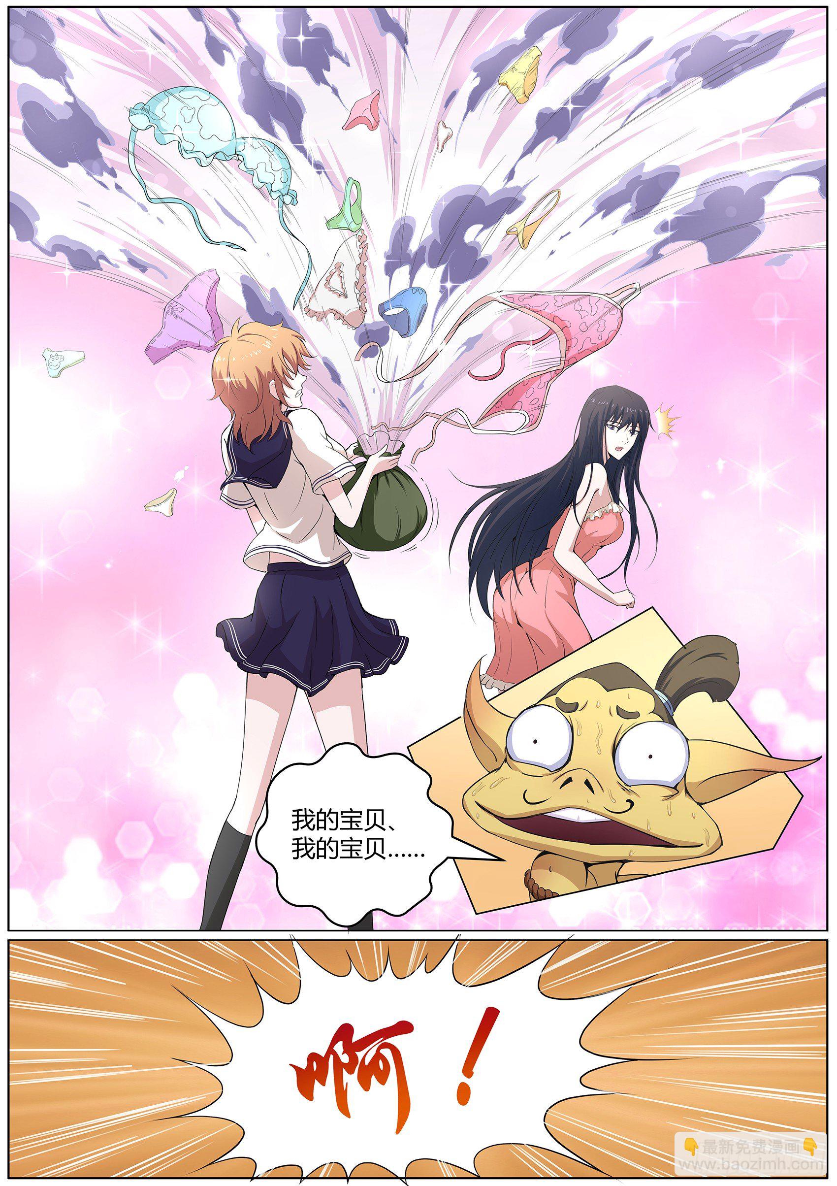 第二十九话：羞羞的诱饵-第30话