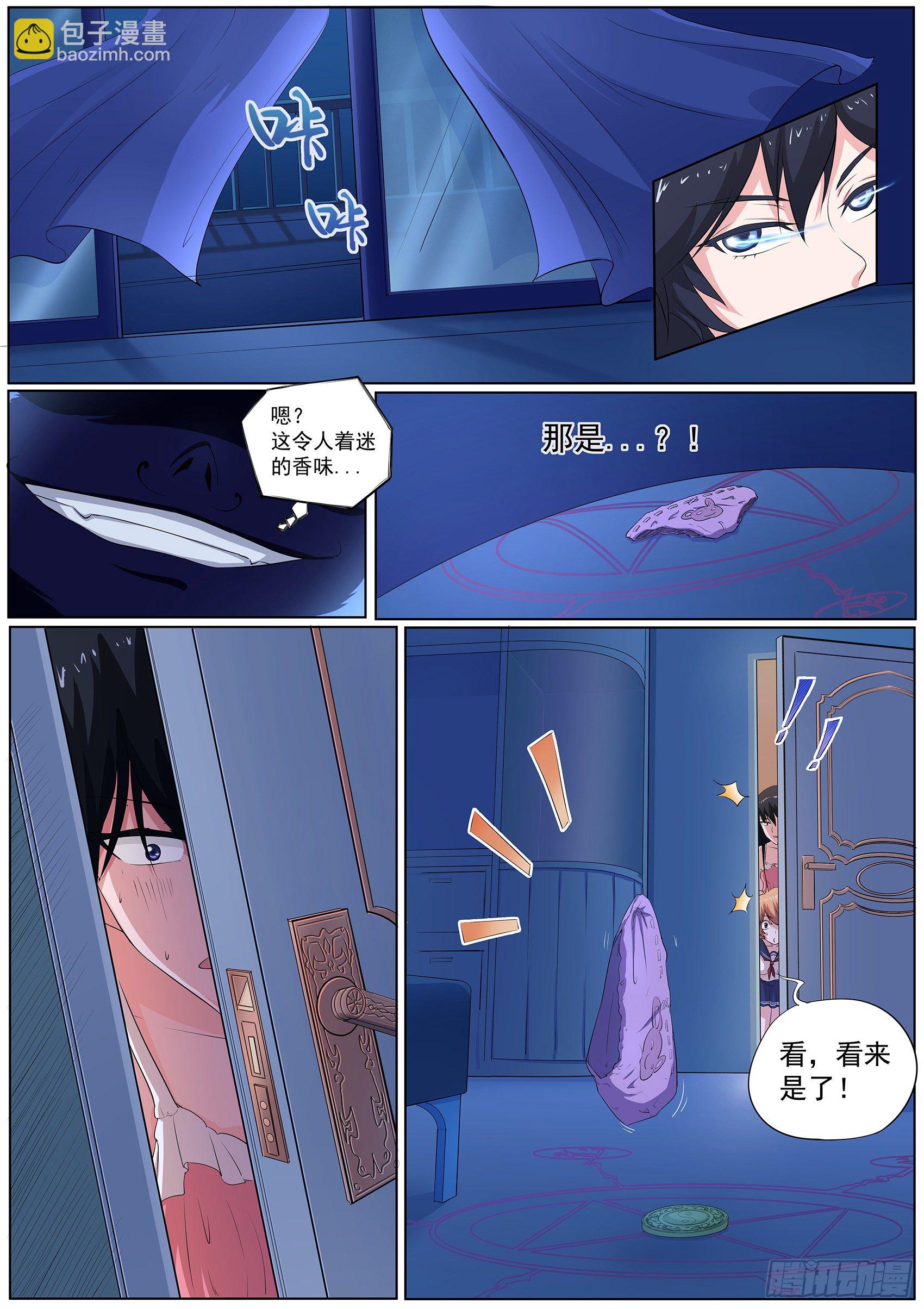 第二十九话：羞羞的诱饵-第30话