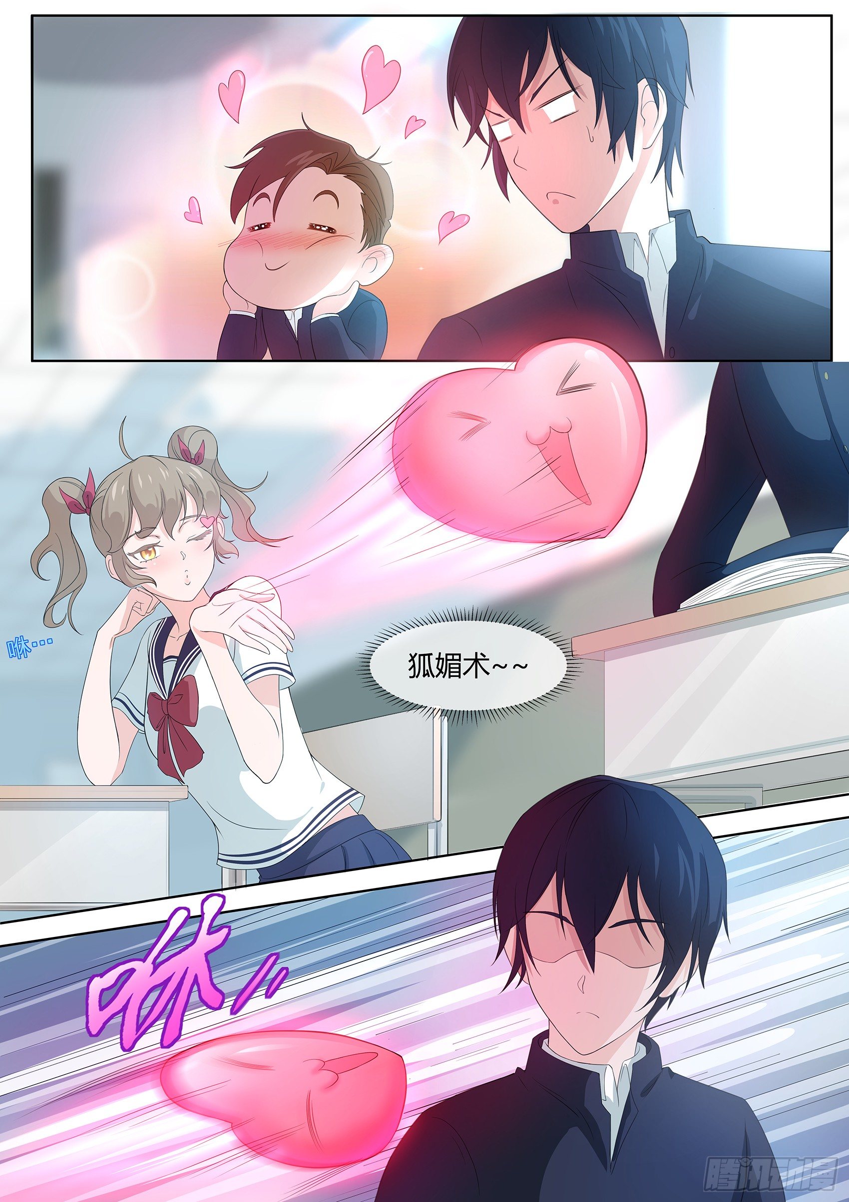 第三话：她究竟想干嘛？-第4话