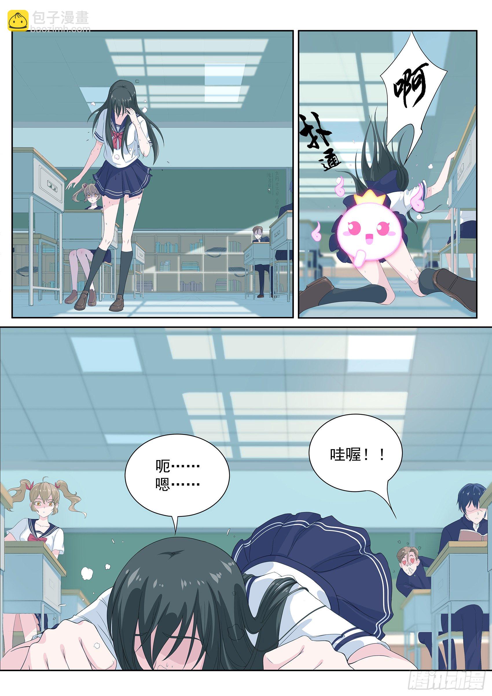 第三话：她究竟想干嘛？-第4话