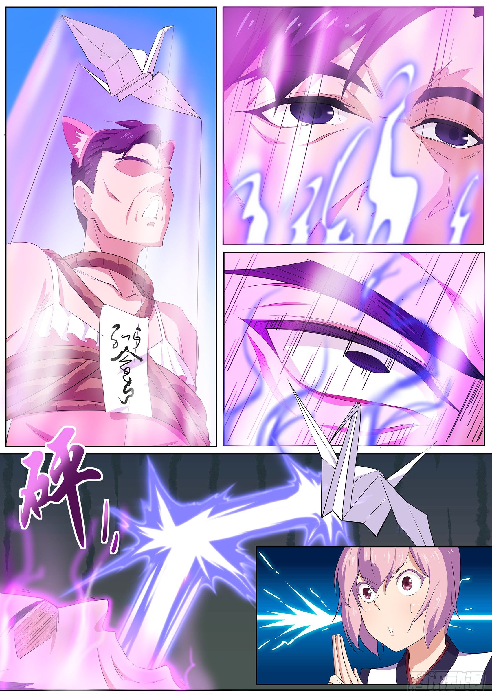 第三十三话：失心咒-第34话