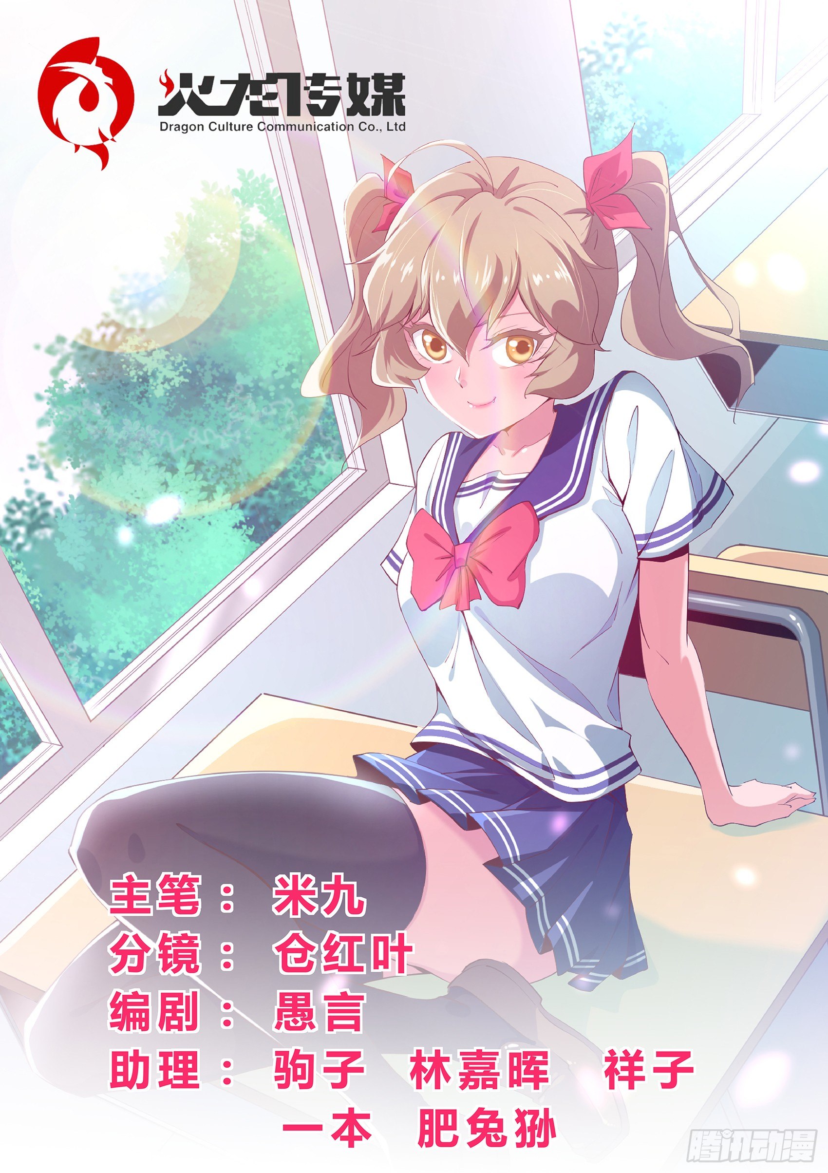 第三十七话：你究竟是何人-第38话