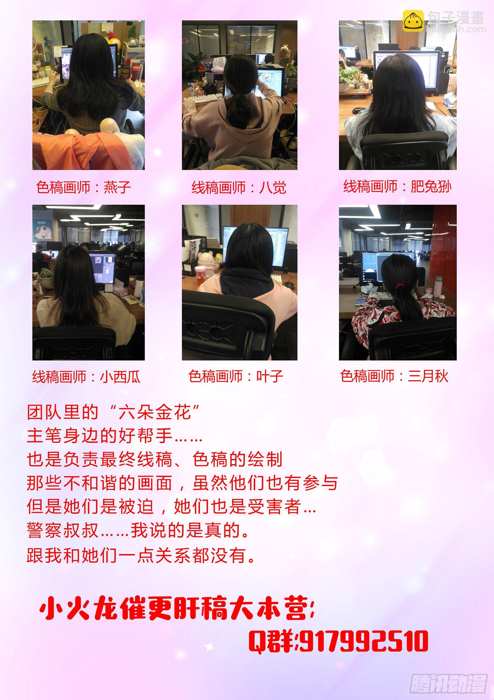 第三十七话：你究竟是何人-第38话